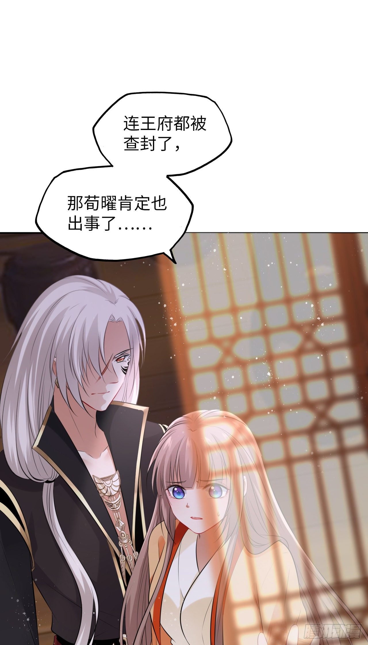 第49话：荀曜我会救你！
