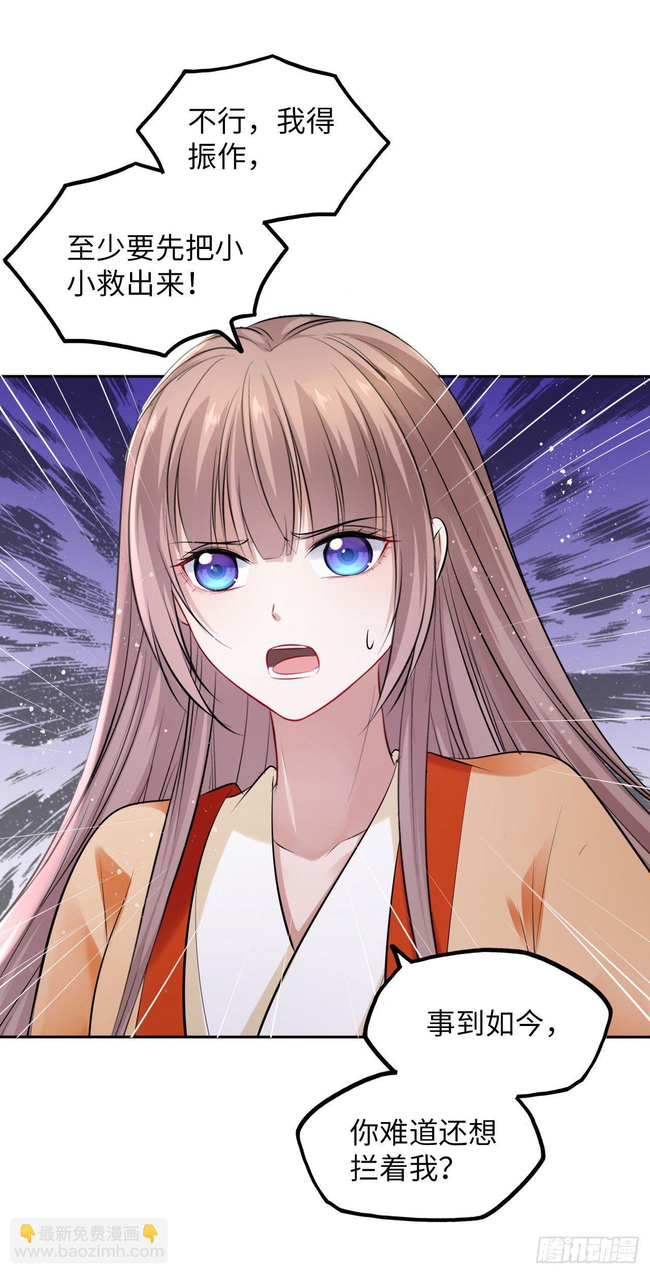 第49话：荀曜我会救你！