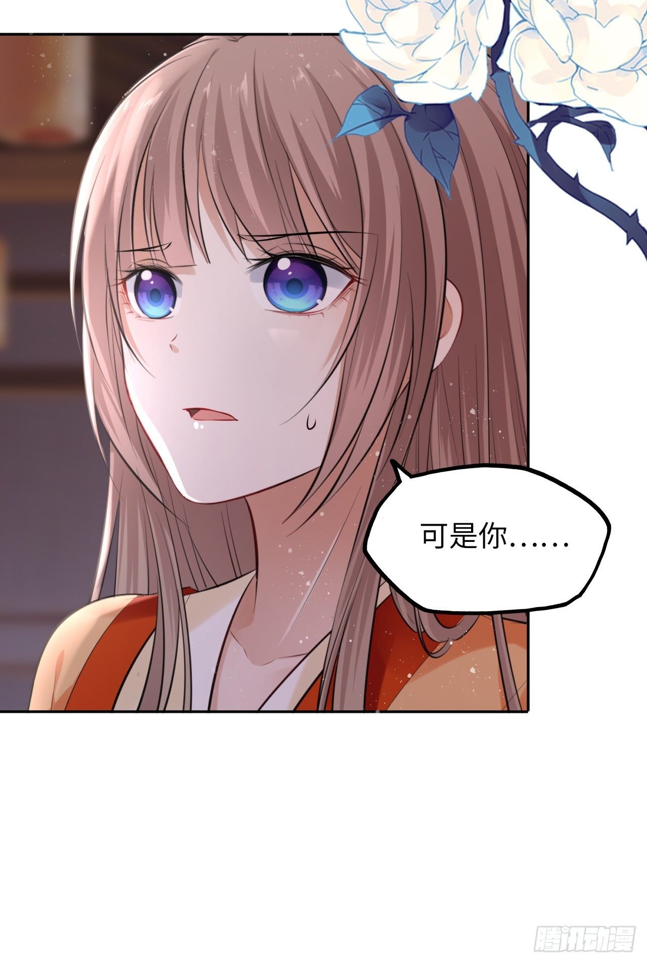 第49话：荀曜我会救你！