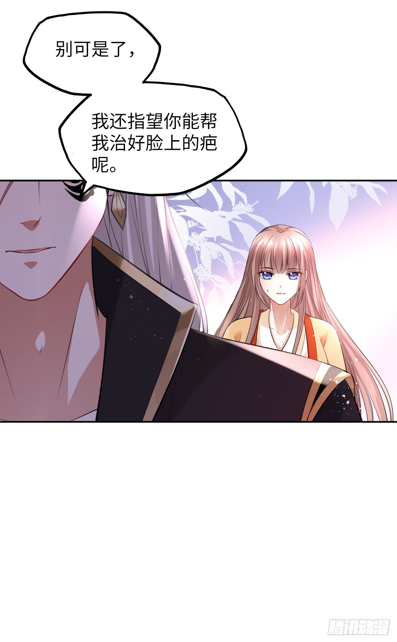 第49话：荀曜我会救你！