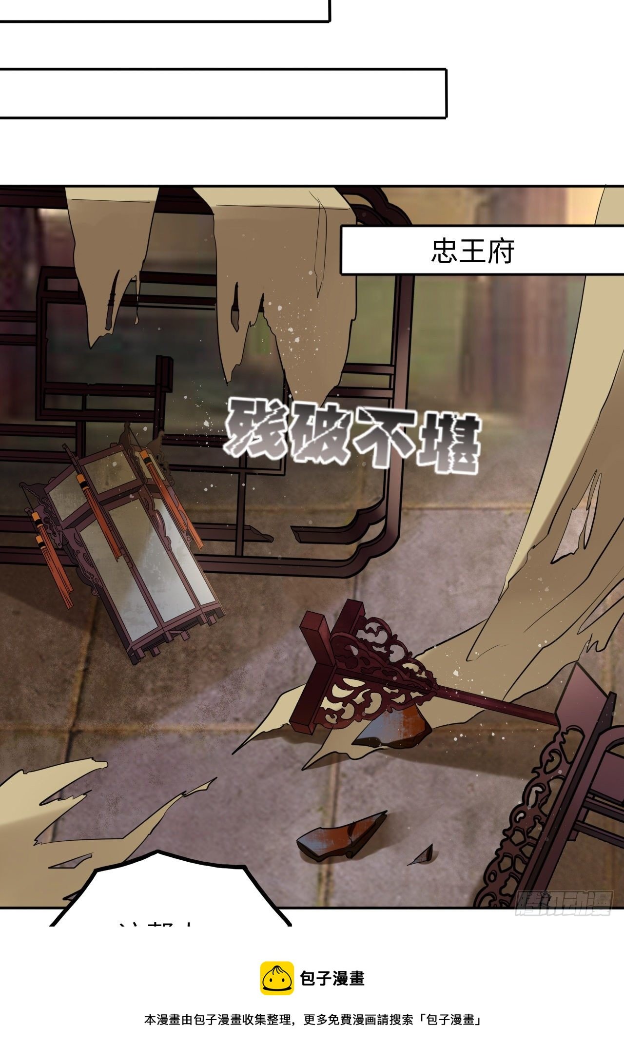 第49话：荀曜我会救你！