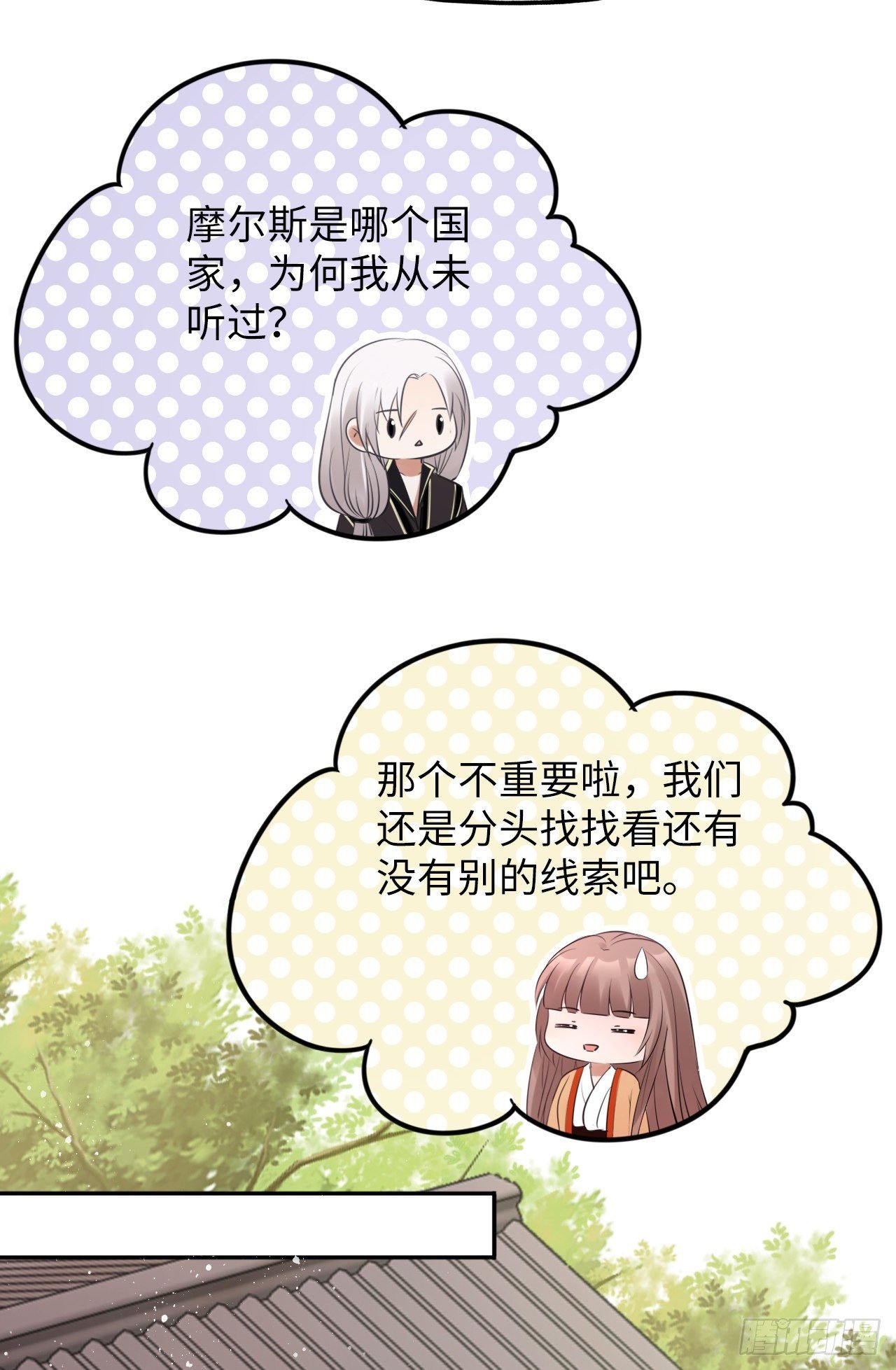 第49话：荀曜我会救你！