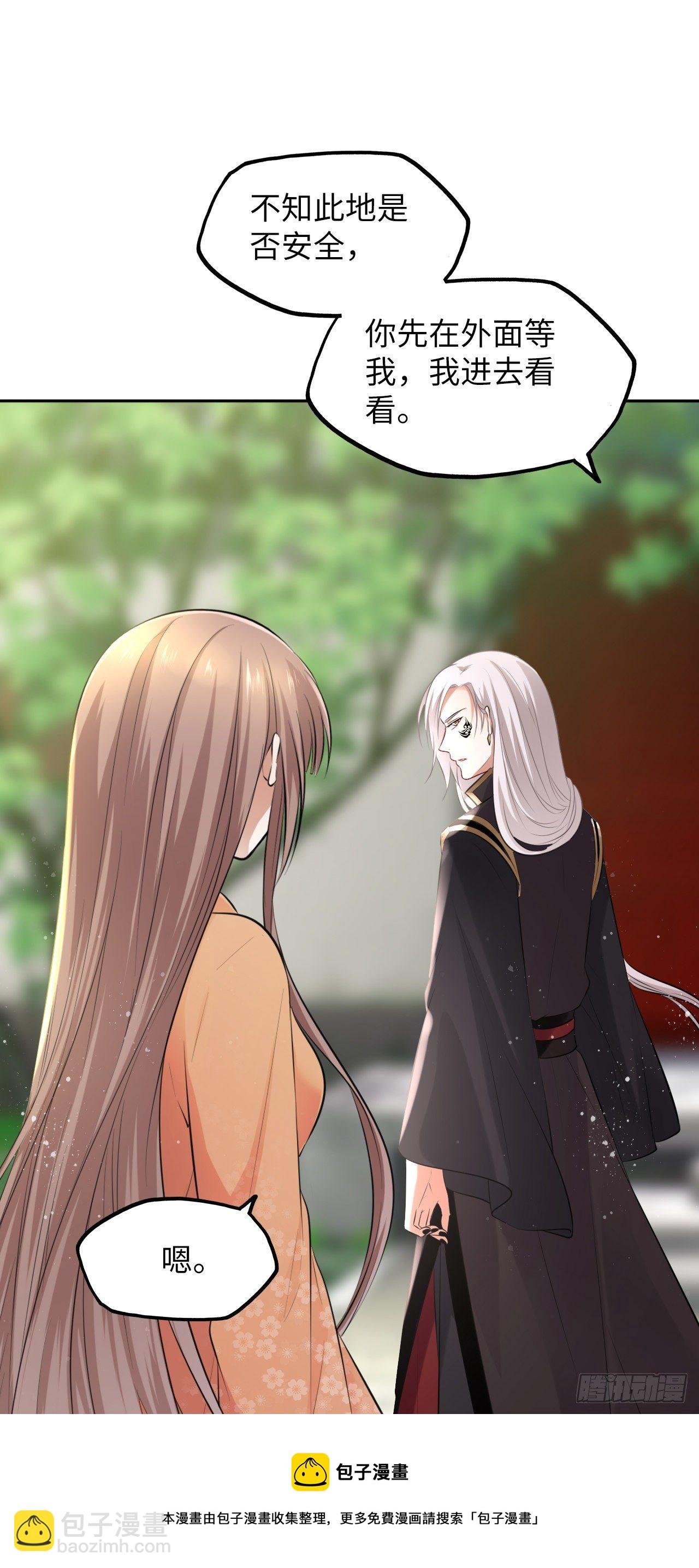 第49话：荀曜我会救你！