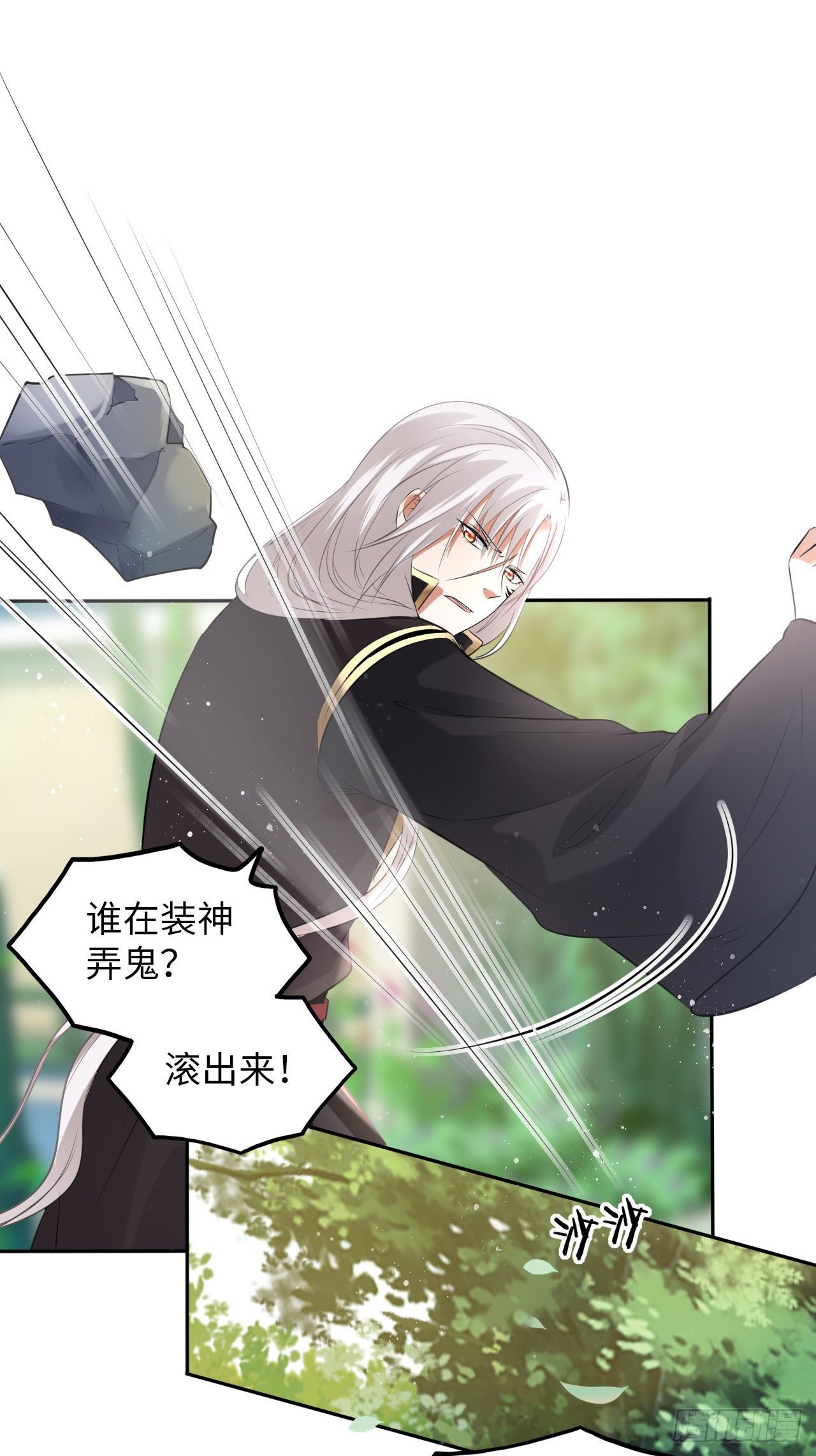 第49话：荀曜我会救你！
