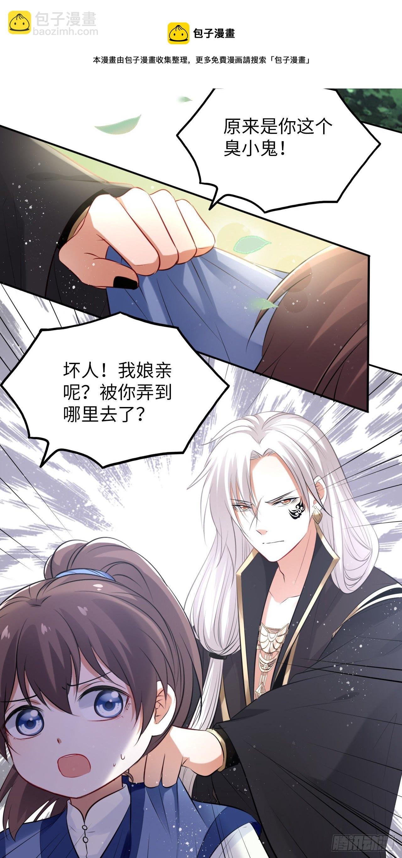 第49话：荀曜我会救你！