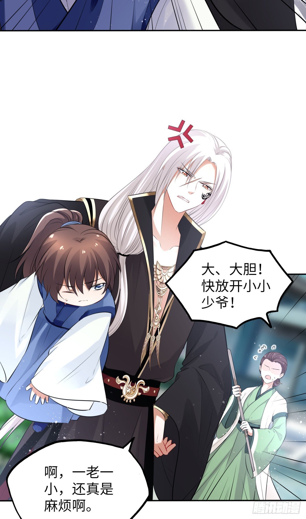 第49话：荀曜我会救你！