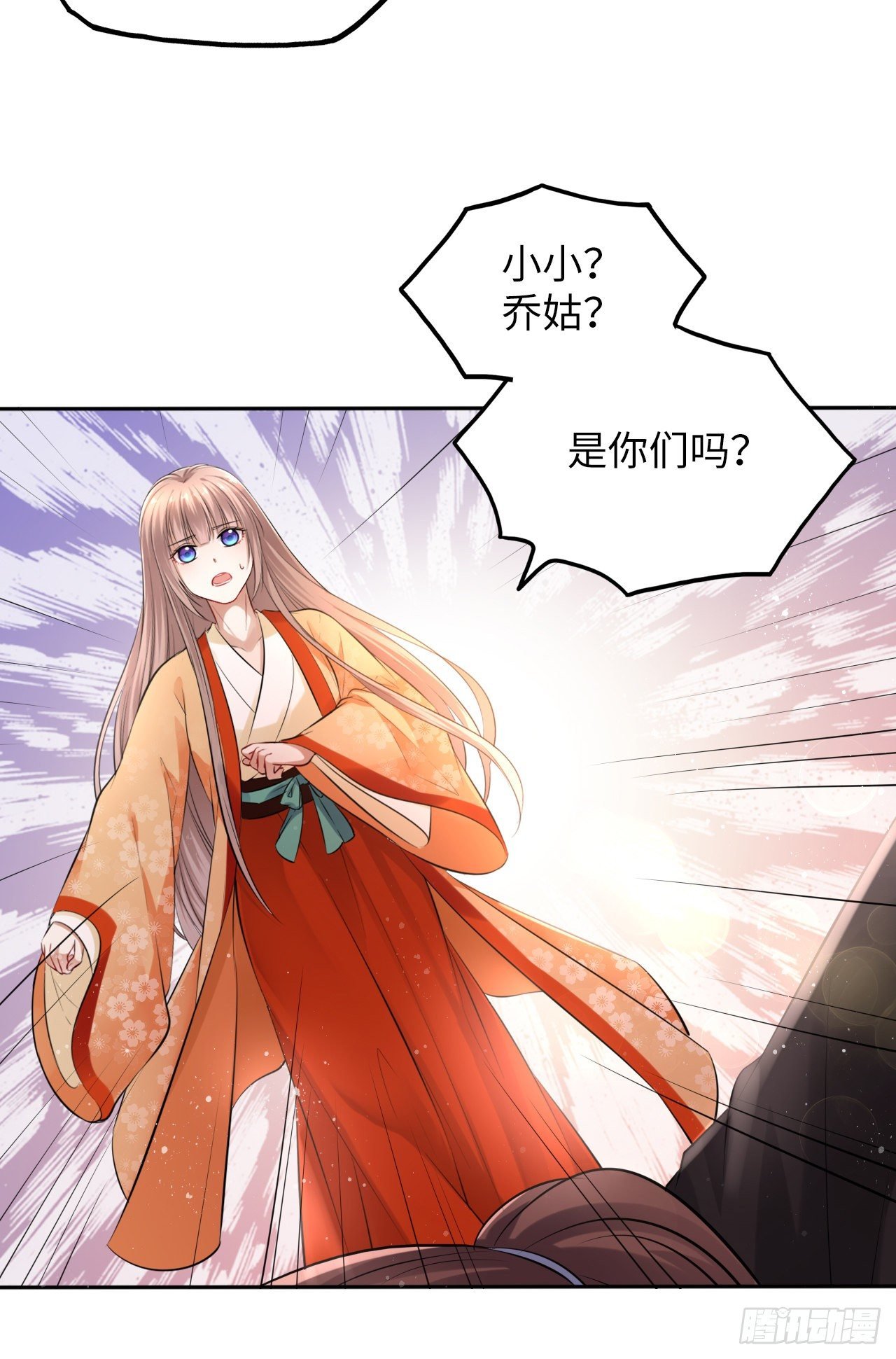 第49话：荀曜我会救你！