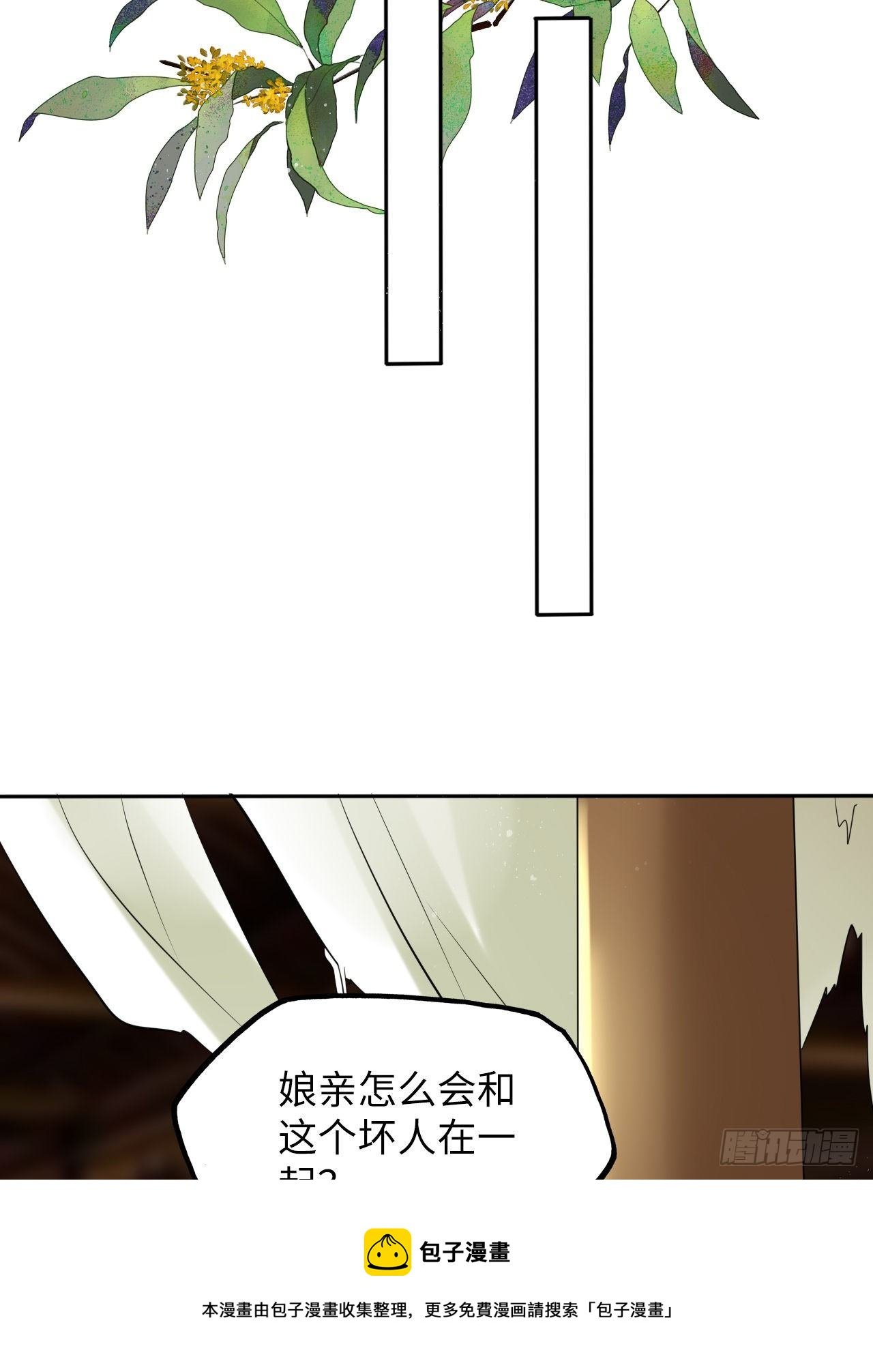 第49话：荀曜我会救你！