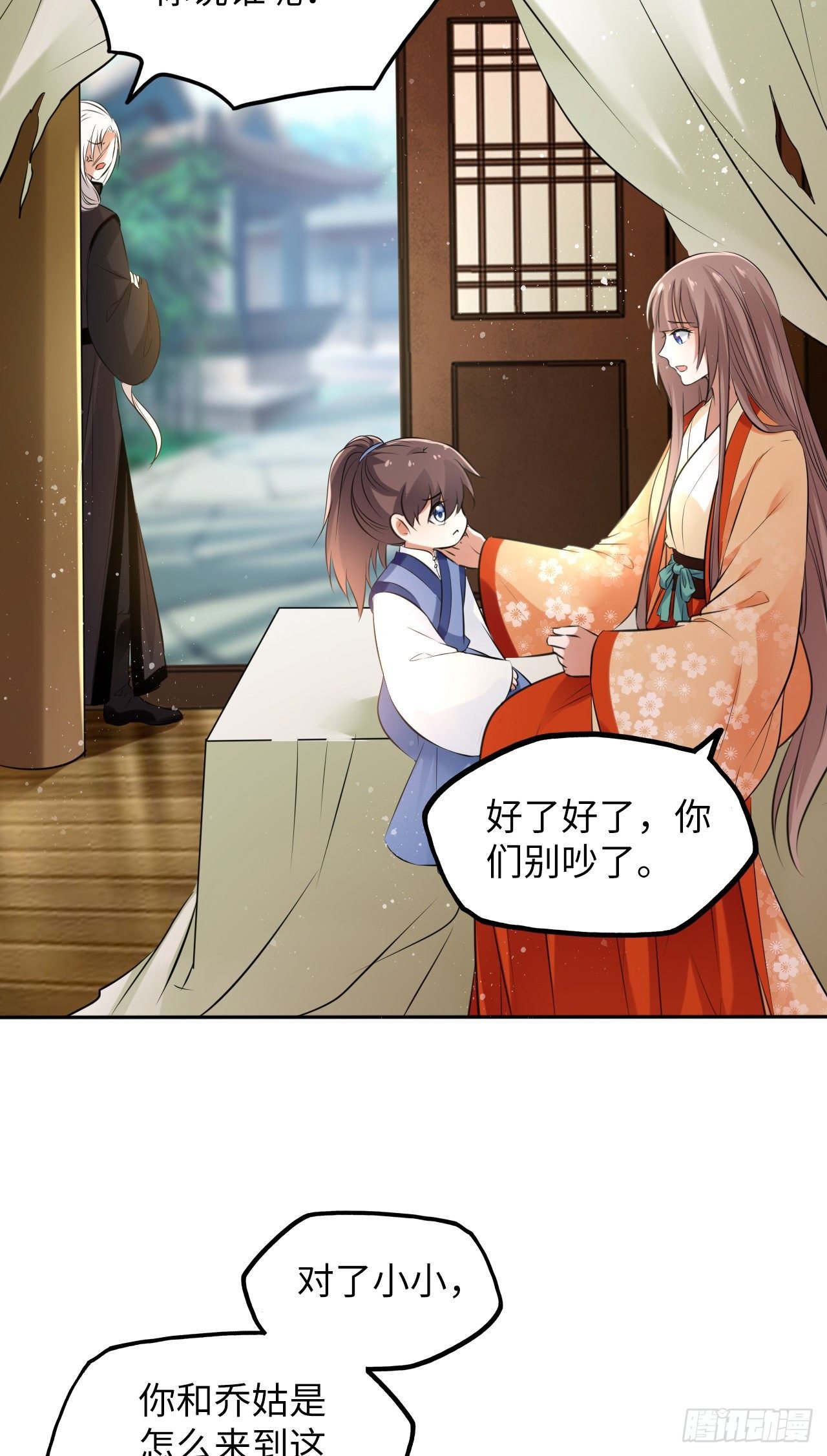 第49话：荀曜我会救你！