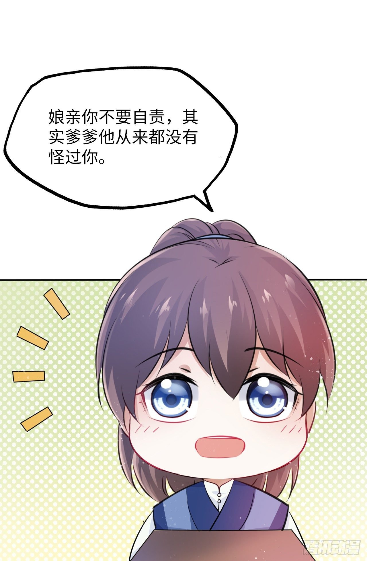 第49话：荀曜我会救你！