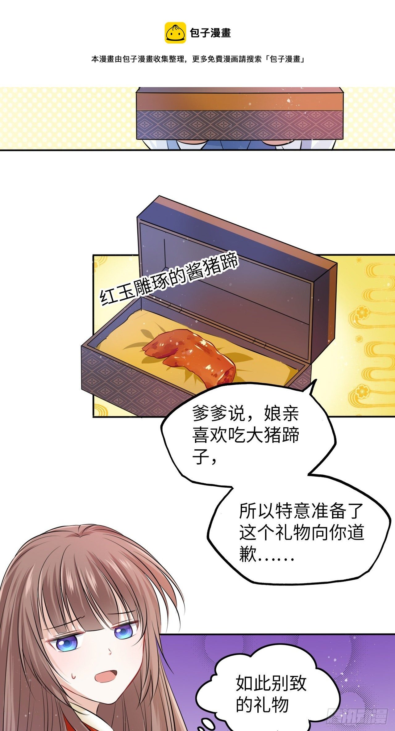 第49话：荀曜我会救你！