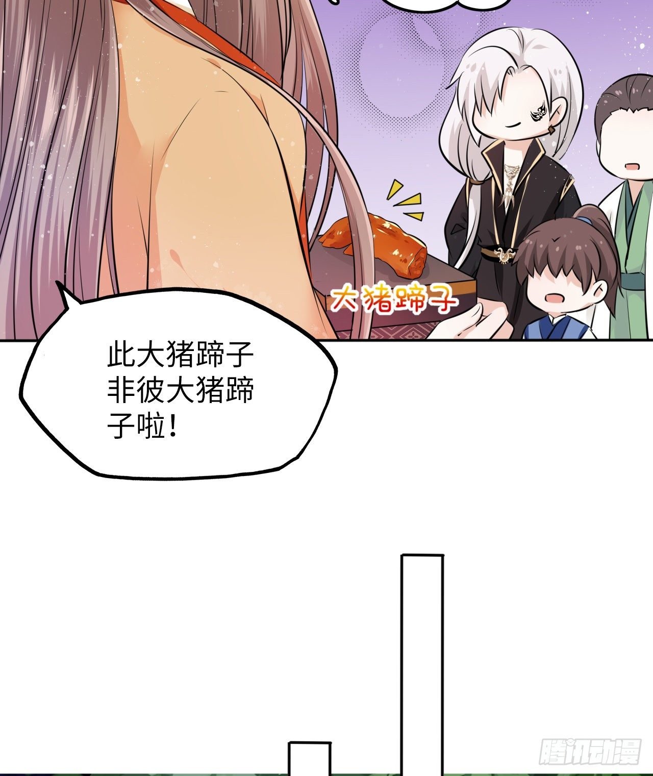 第49话：荀曜我会救你！