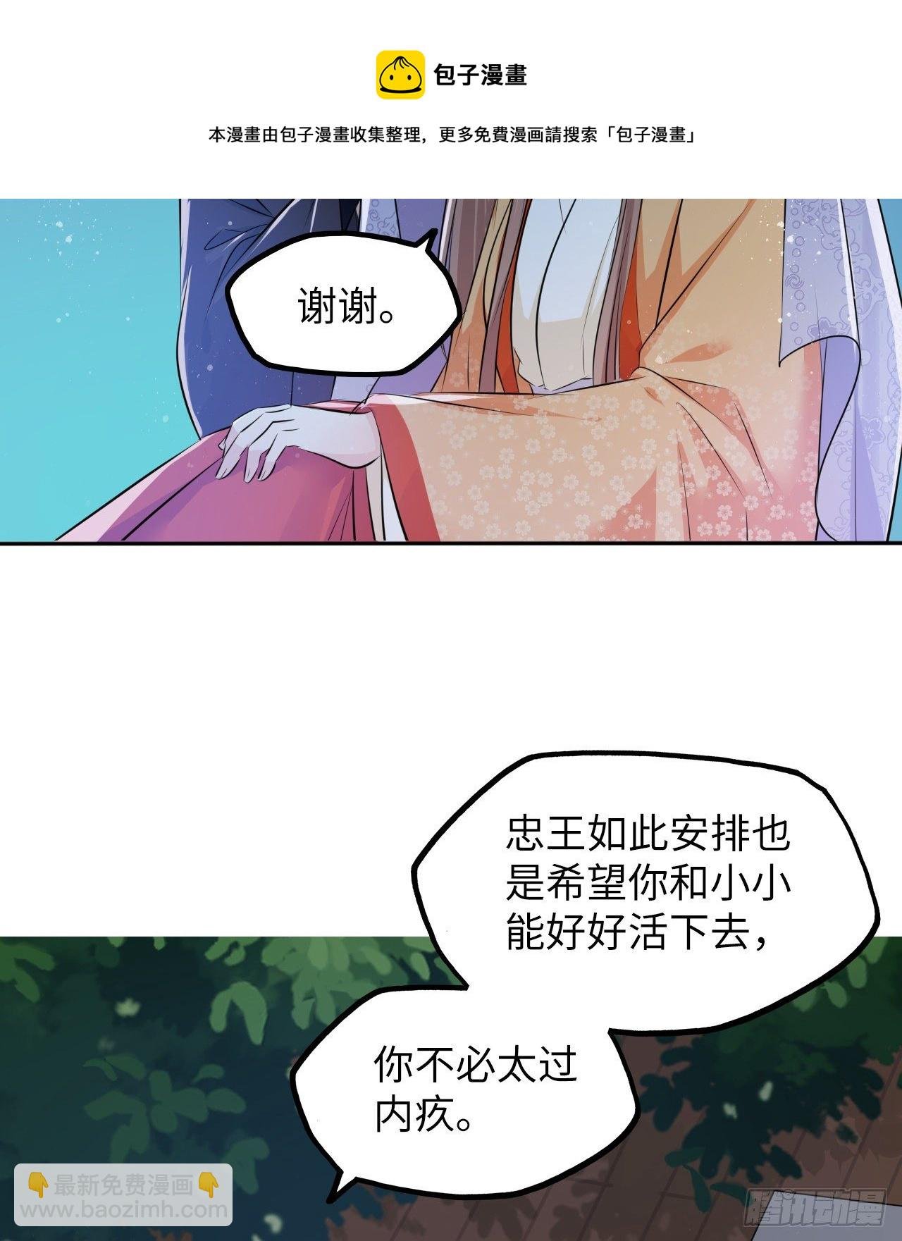 第49话：荀曜我会救你！
