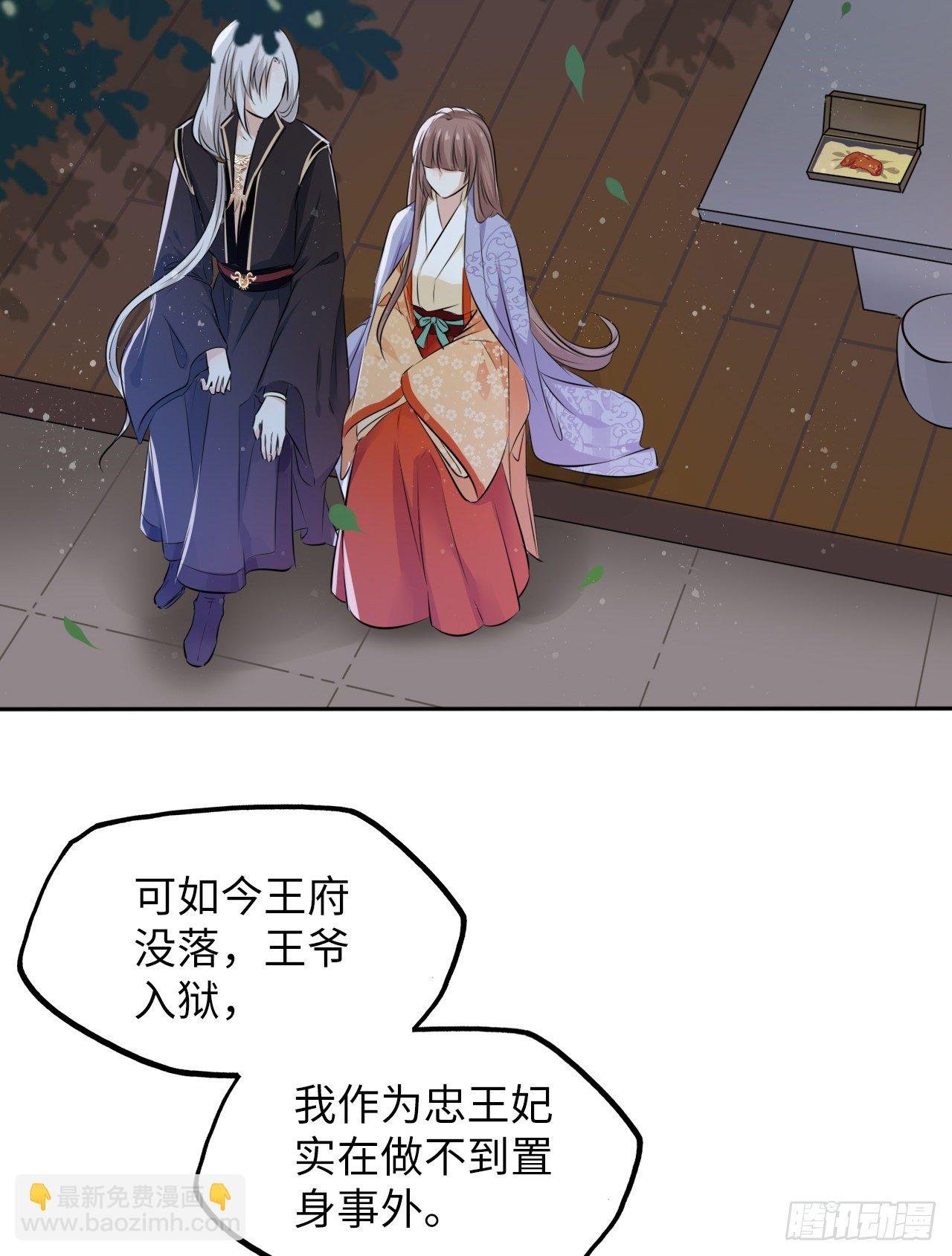 第49话：荀曜我会救你！