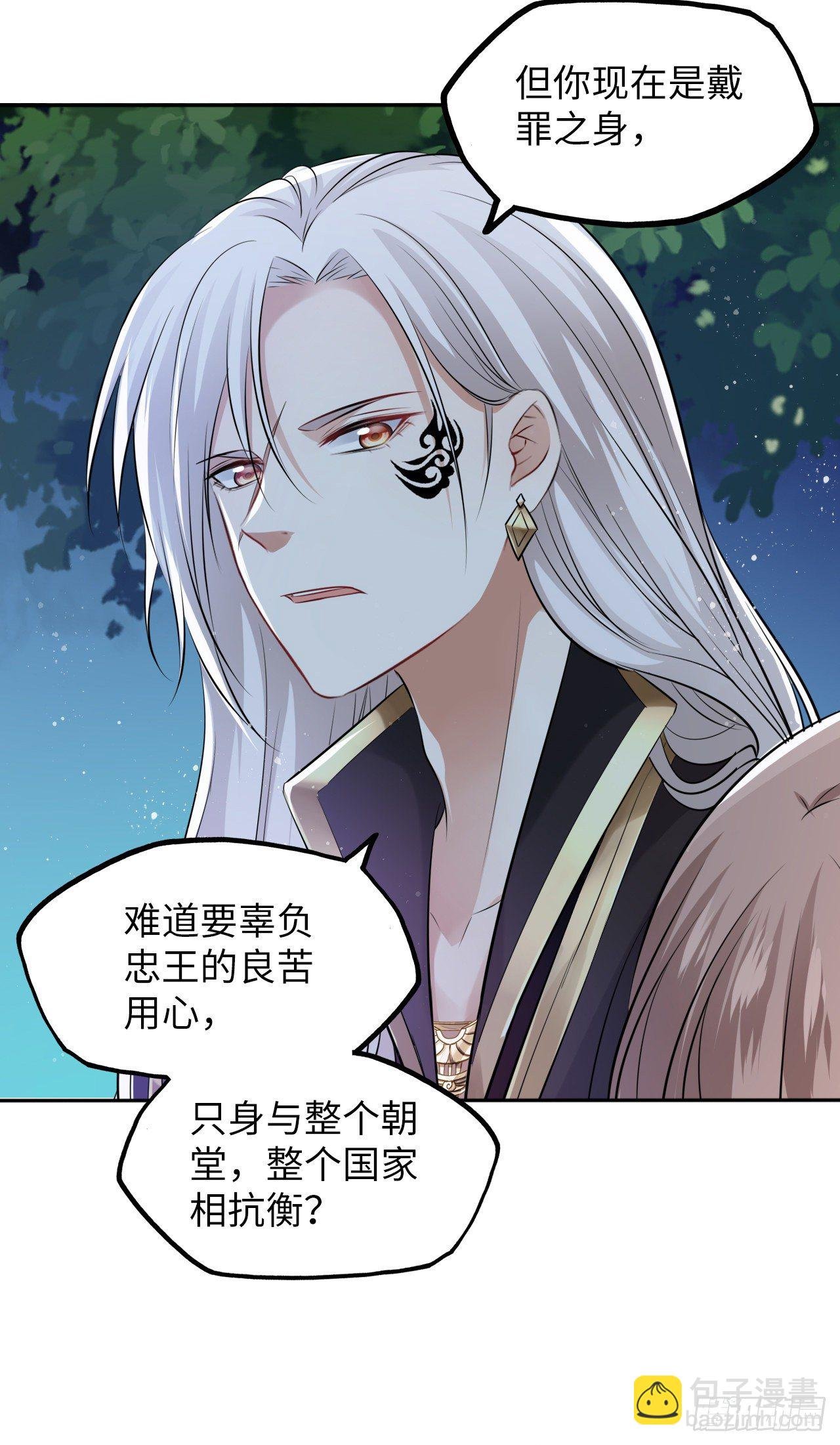第49话：荀曜我会救你！