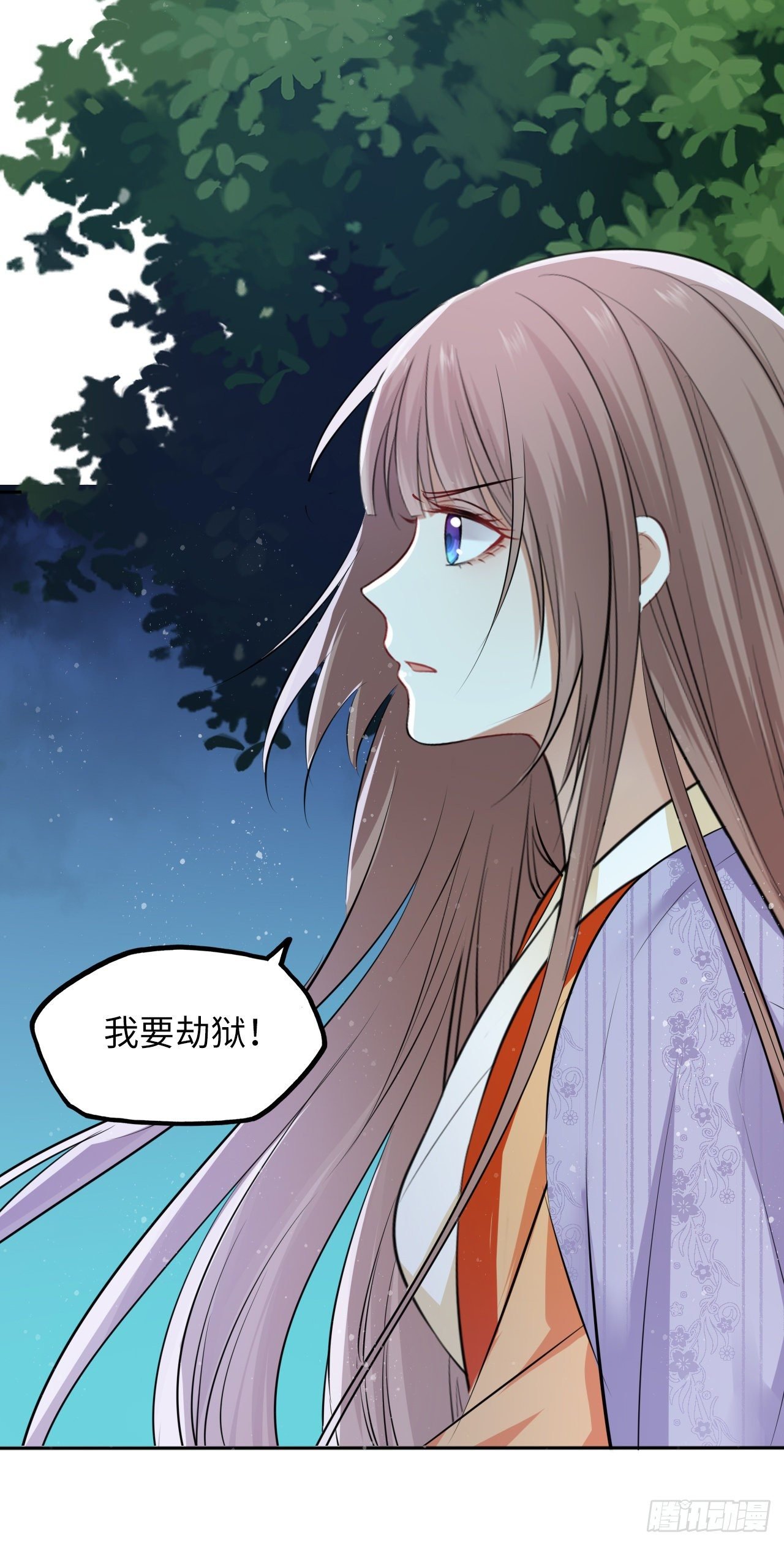 第49话：荀曜我会救你！