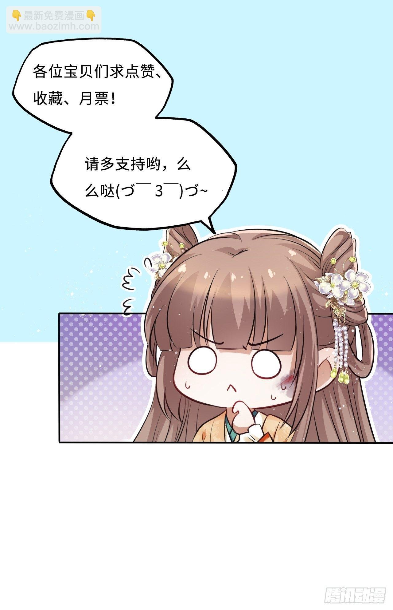 第49话：荀曜我会救你！