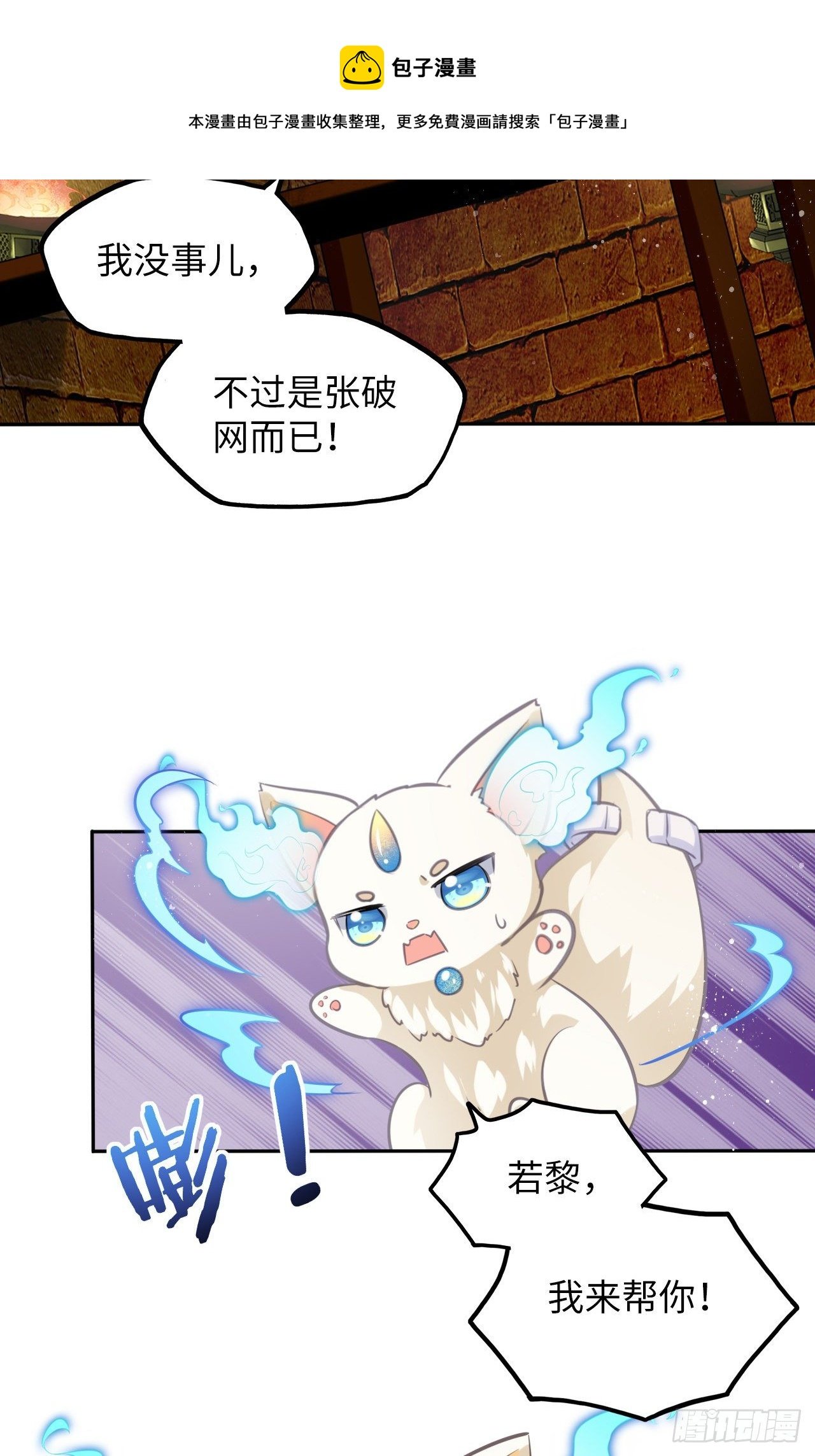 第51话：其实我也很喜欢你