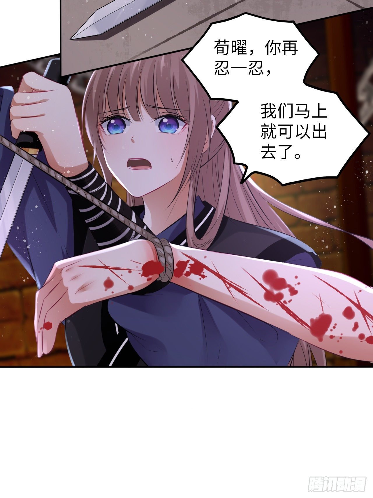 第51话：其实我也很喜欢你