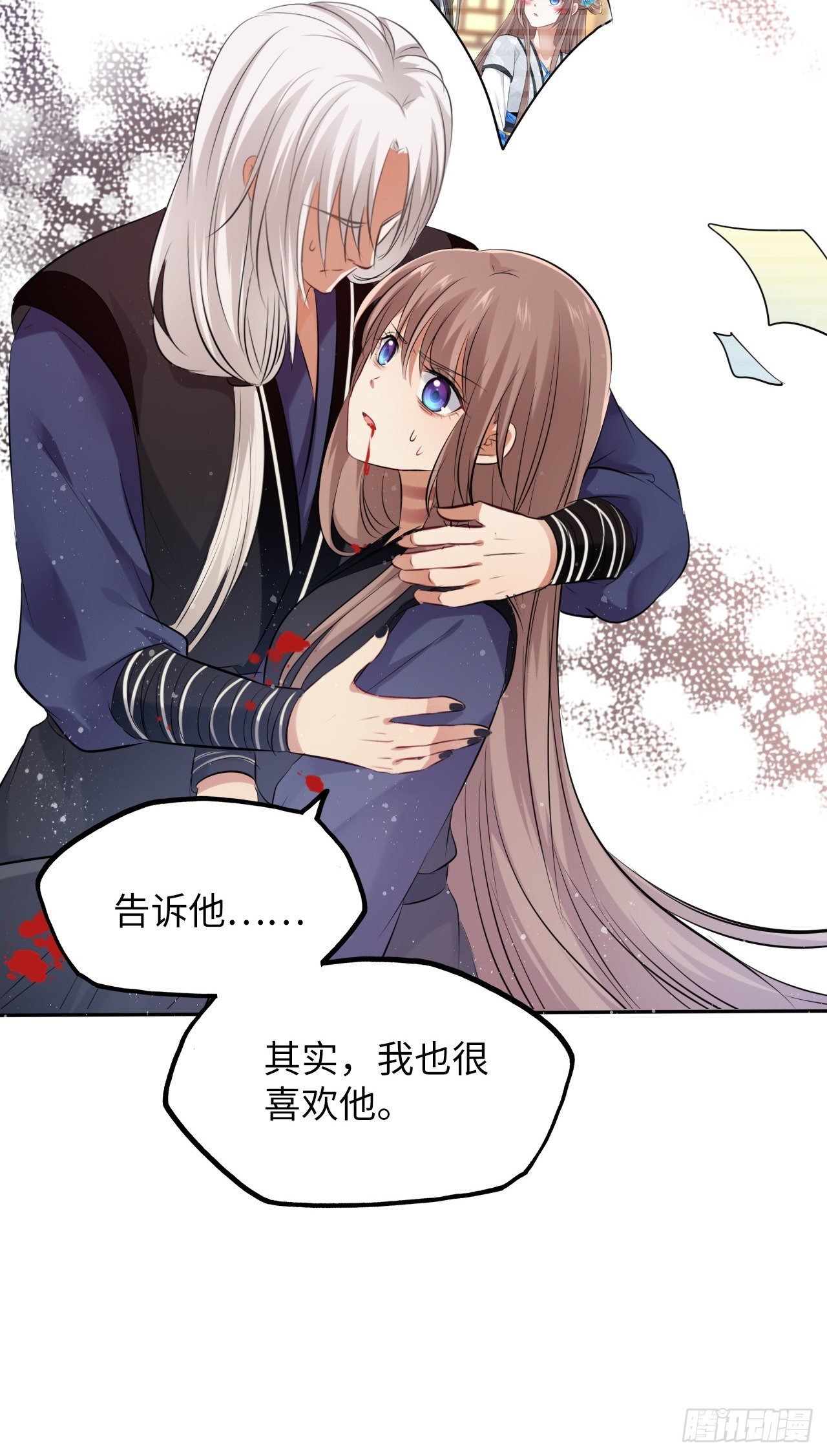 第51话：其实我也很喜欢你