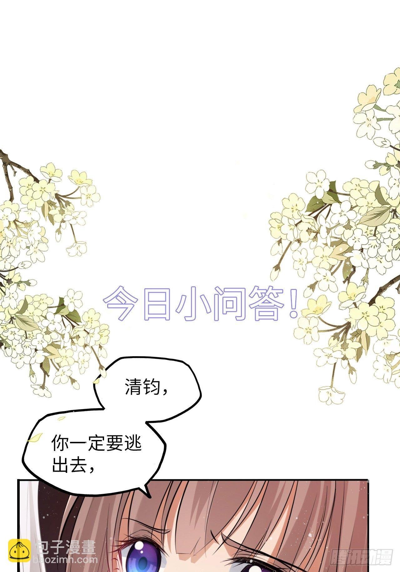 第51话：其实我也很喜欢你