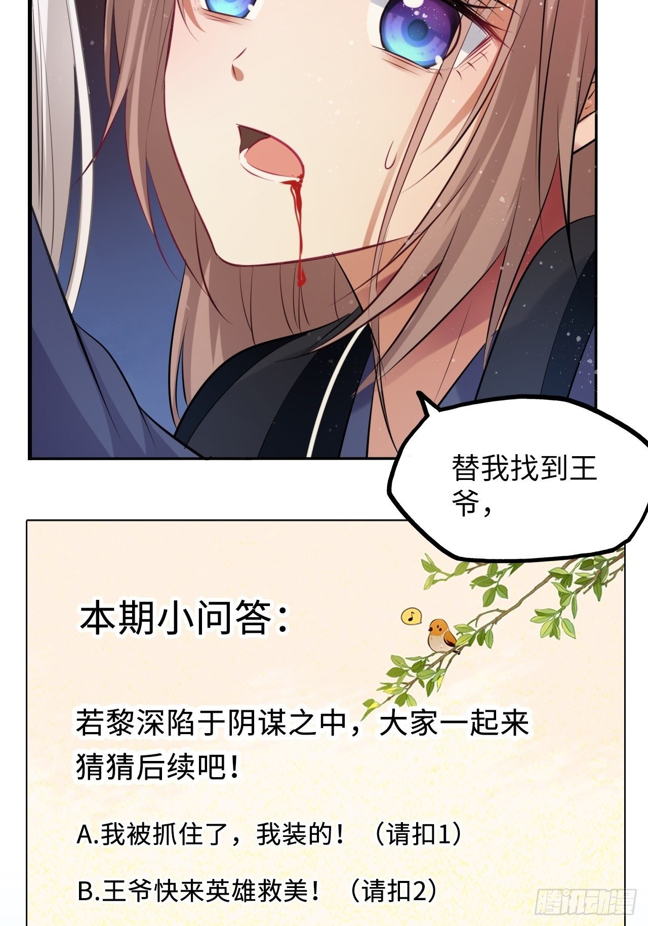 第51话：其实我也很喜欢你