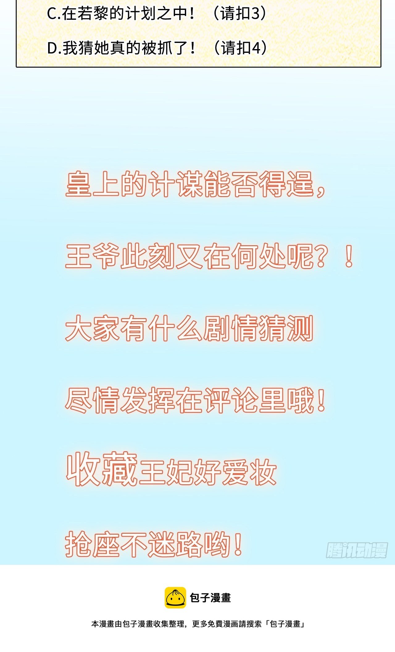 第51话：其实我也很喜欢你