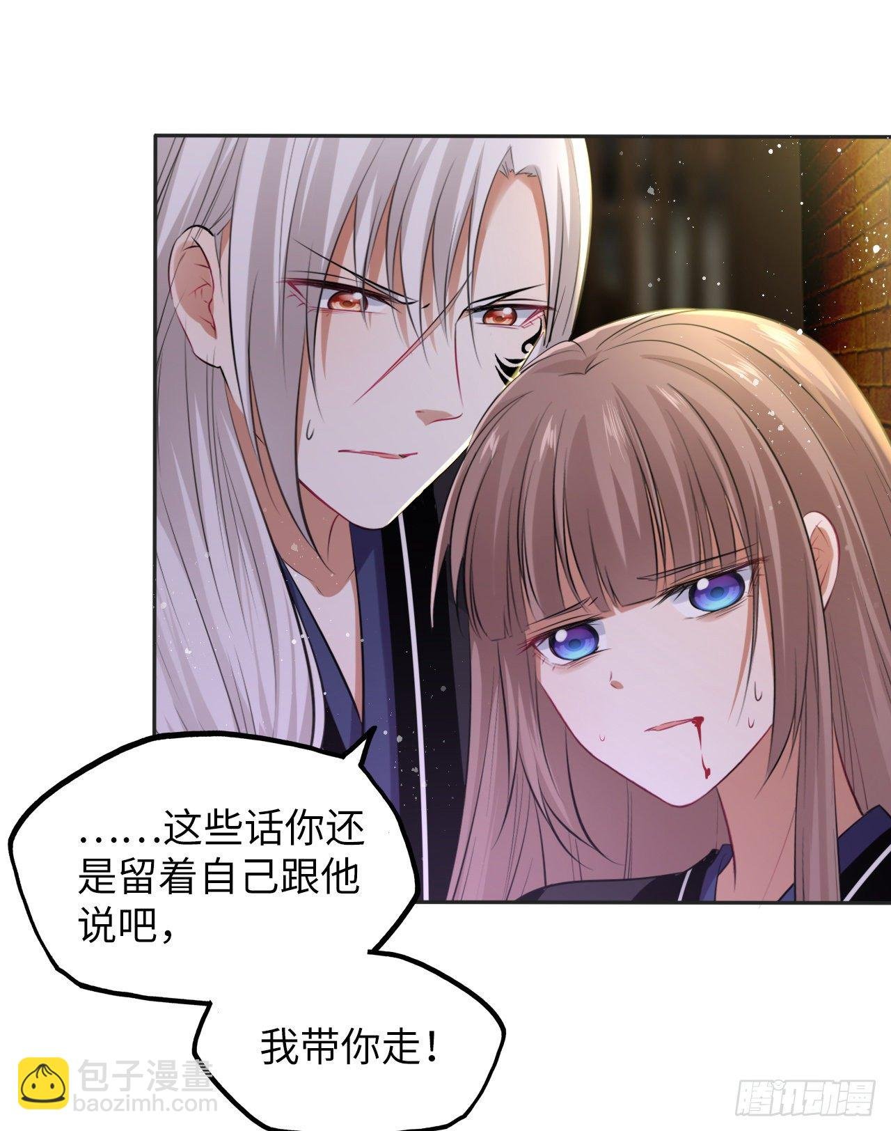 第52话：我要被拿来祭天？