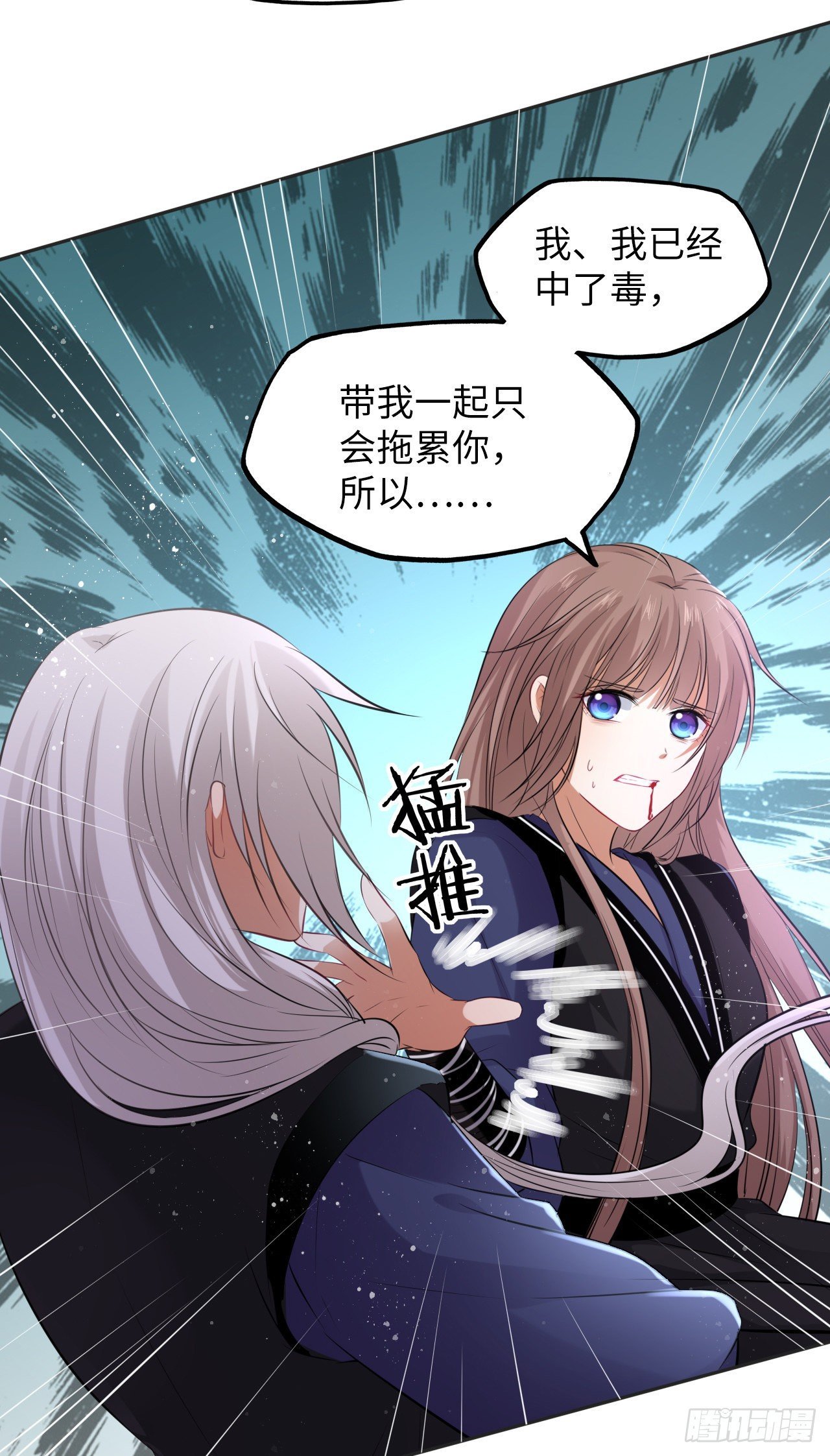 第52话：我要被拿来祭天？