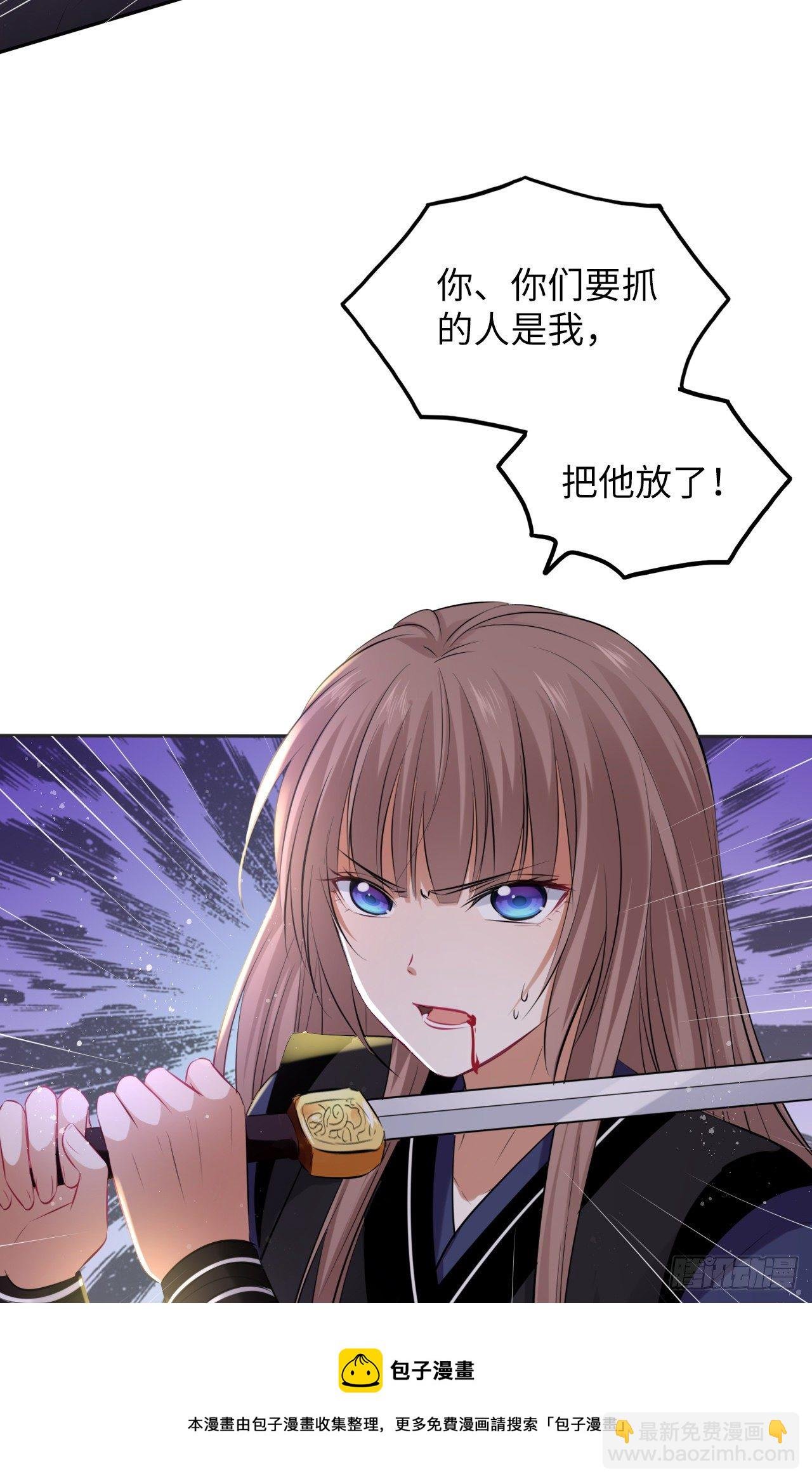 第52话：我要被拿来祭天？