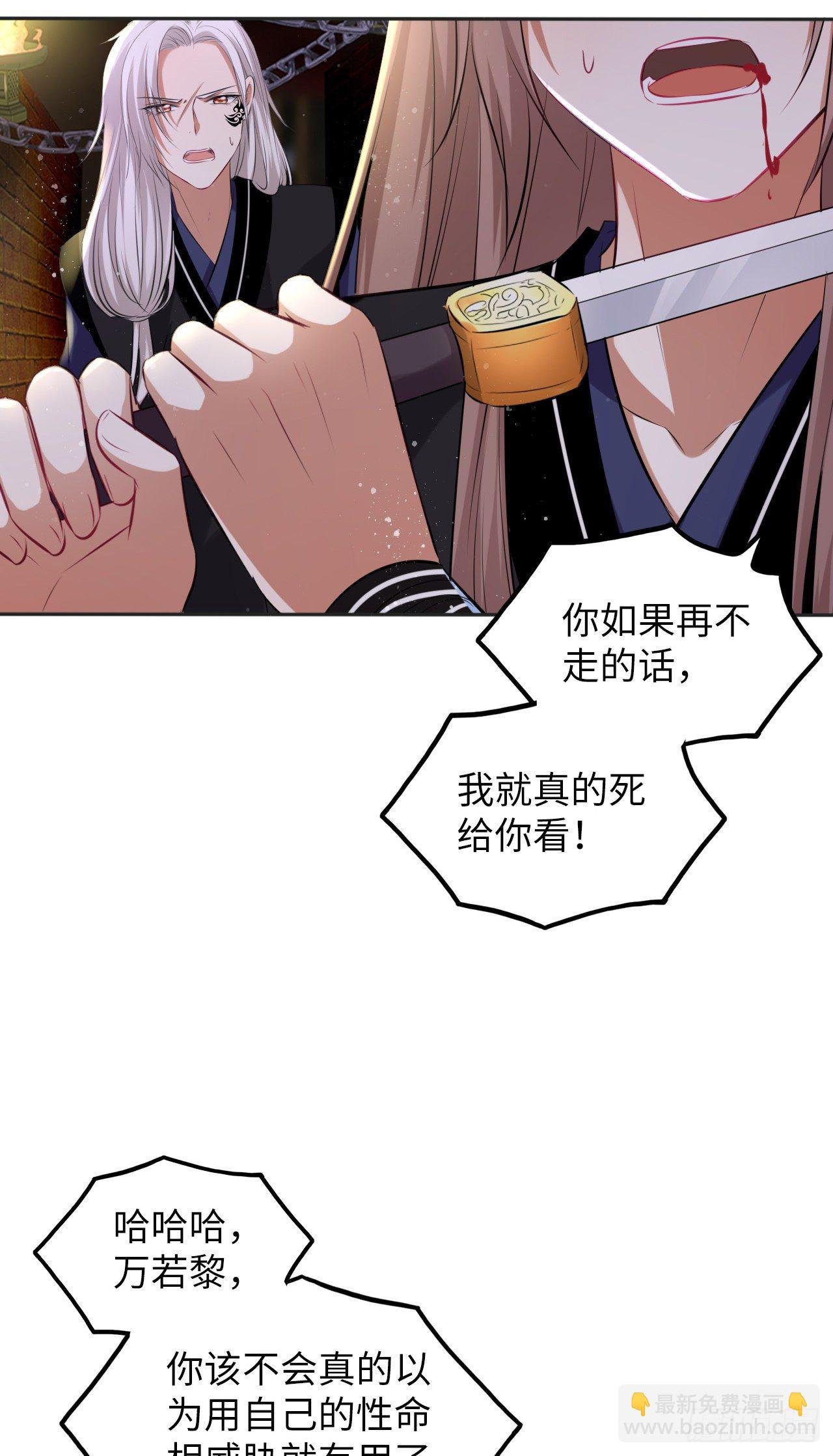第52话：我要被拿来祭天？