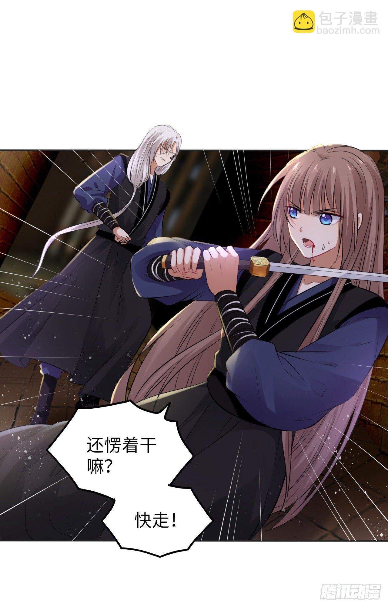 第52话：我要被拿来祭天？