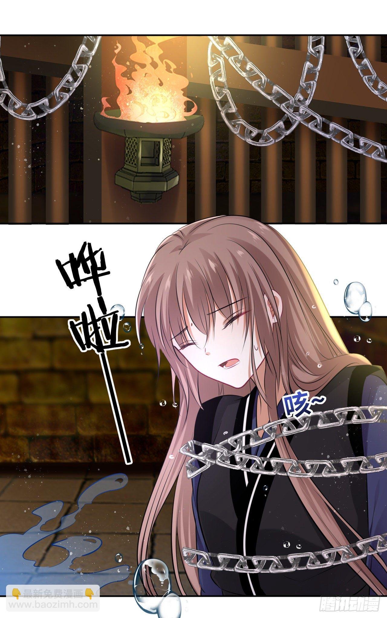 第52话：我要被拿来祭天？
