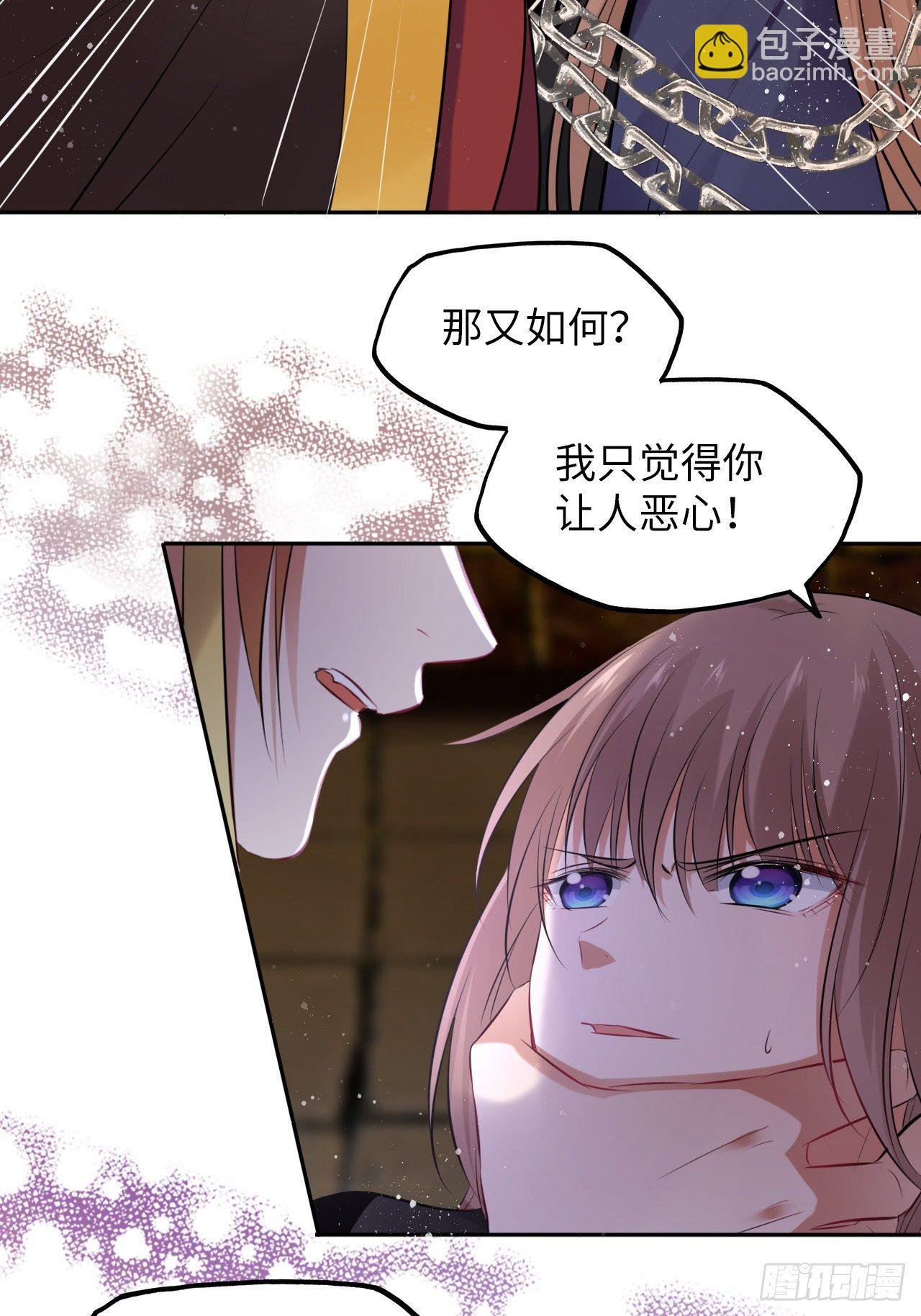 第52话：我要被拿来祭天？