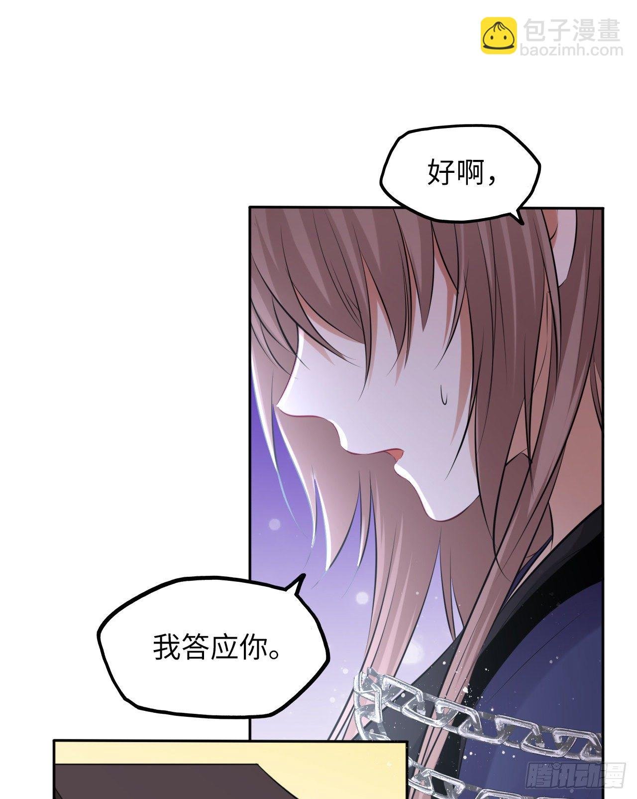 第52话：我要被拿来祭天？