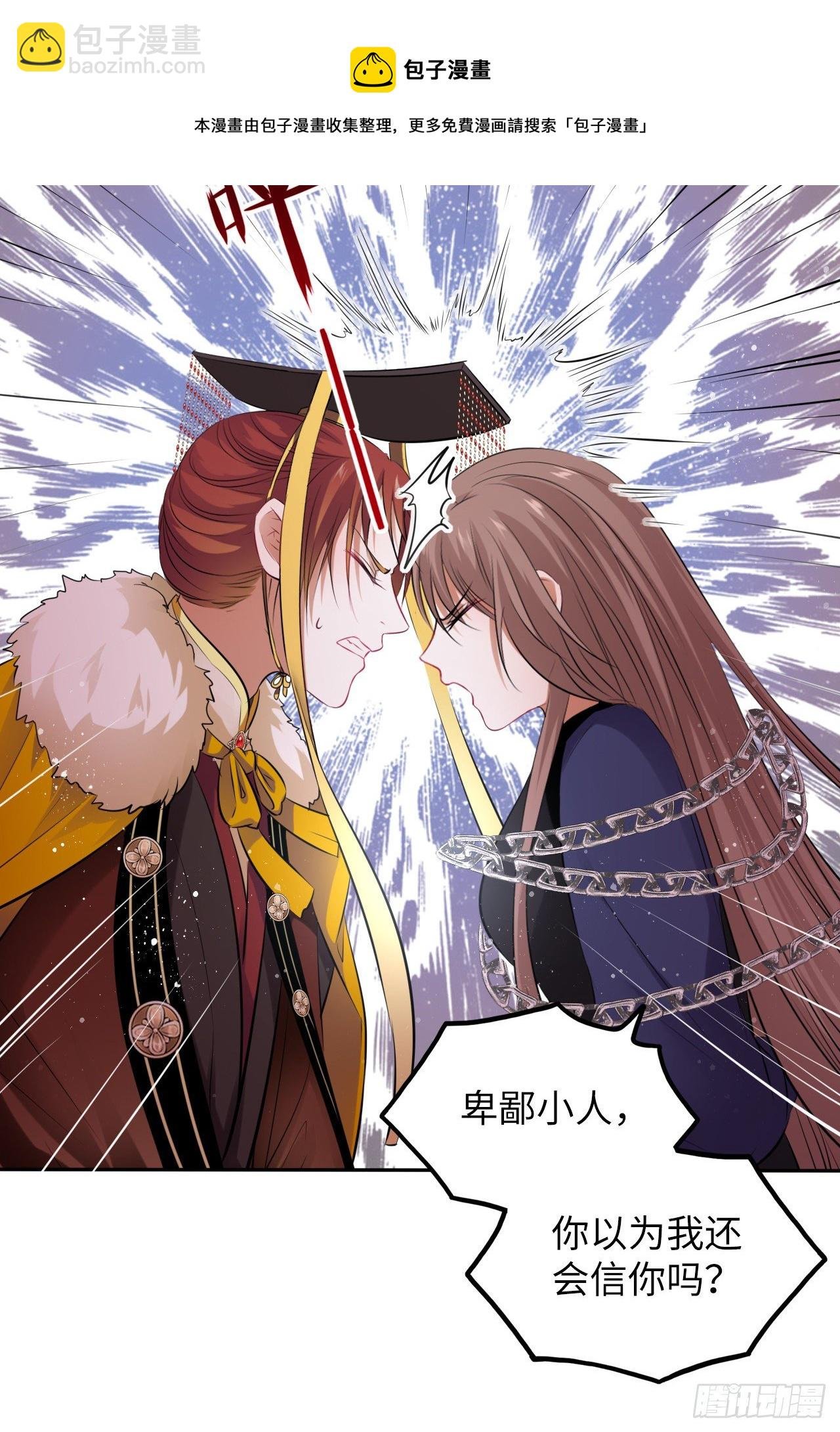 第52话：我要被拿来祭天？