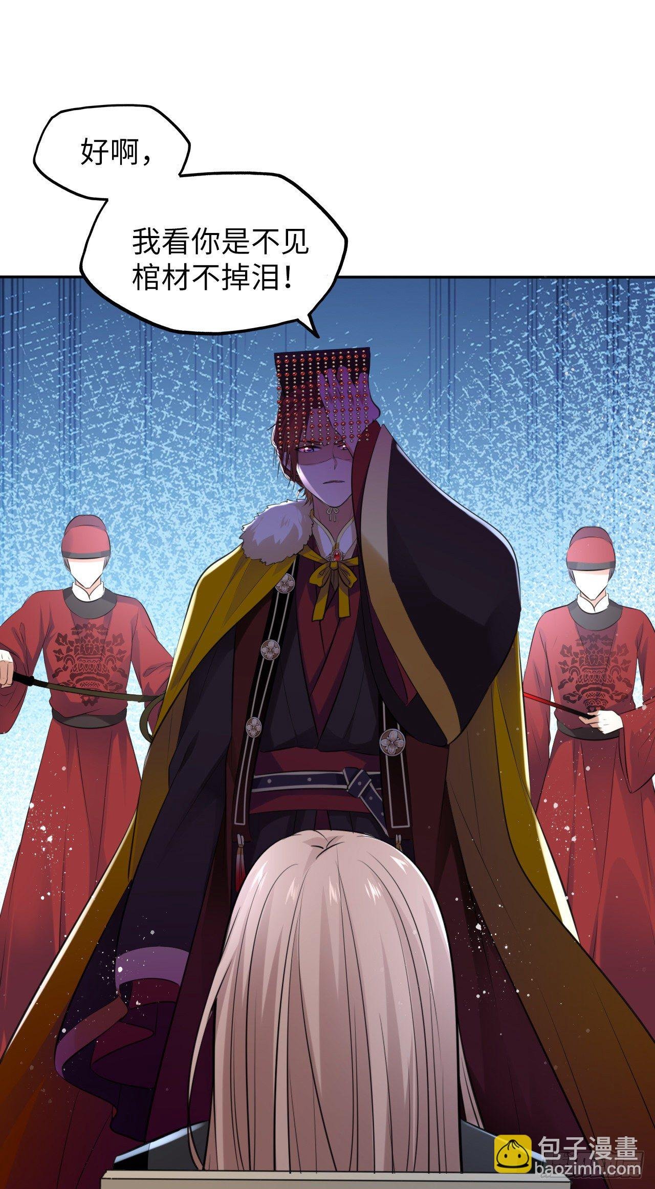 第52话：我要被拿来祭天？