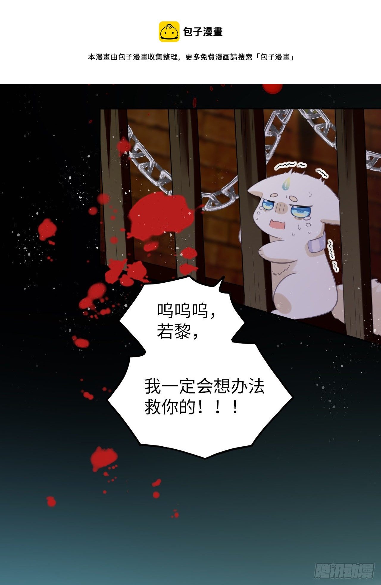 第52话：我要被拿来祭天？