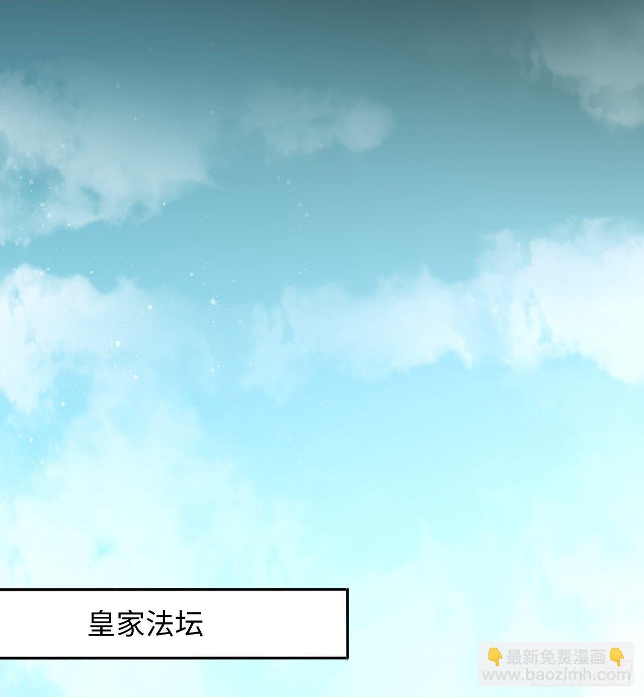 第52话：我要被拿来祭天？