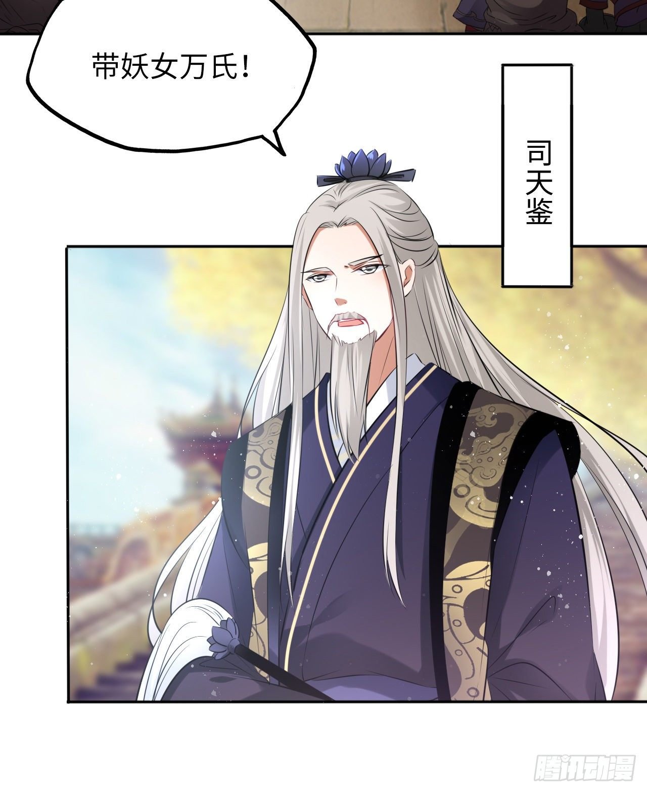 第52话：我要被拿来祭天？