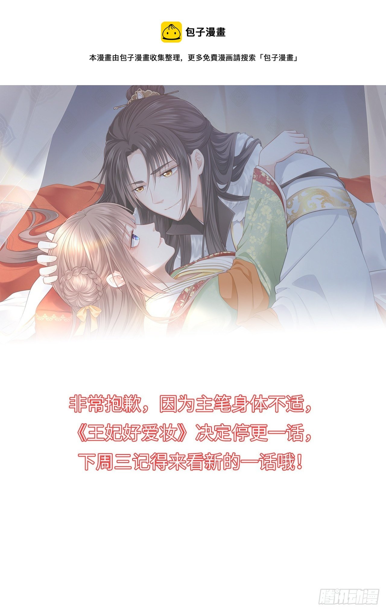 公告