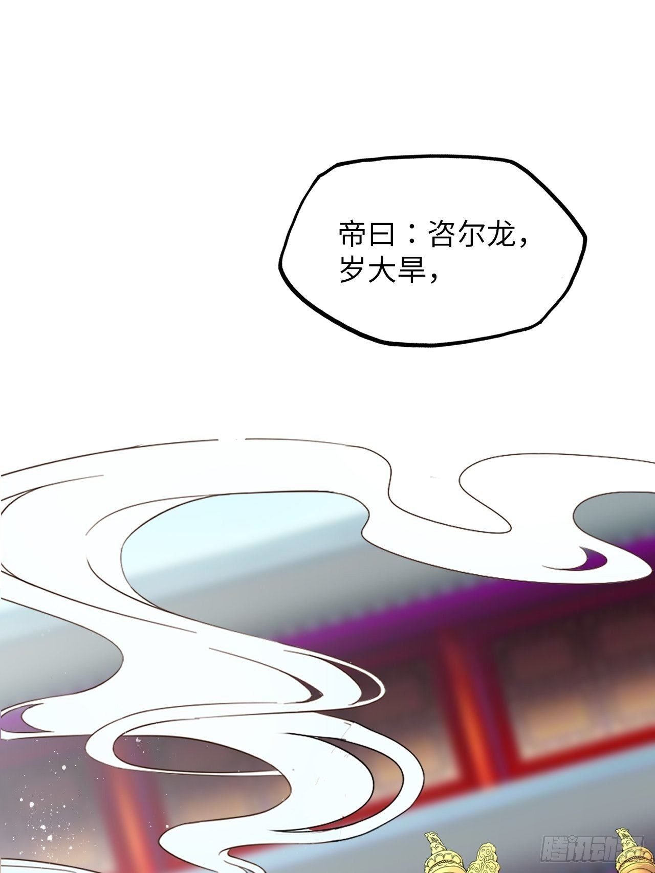 第53话：正大光明地保护你！