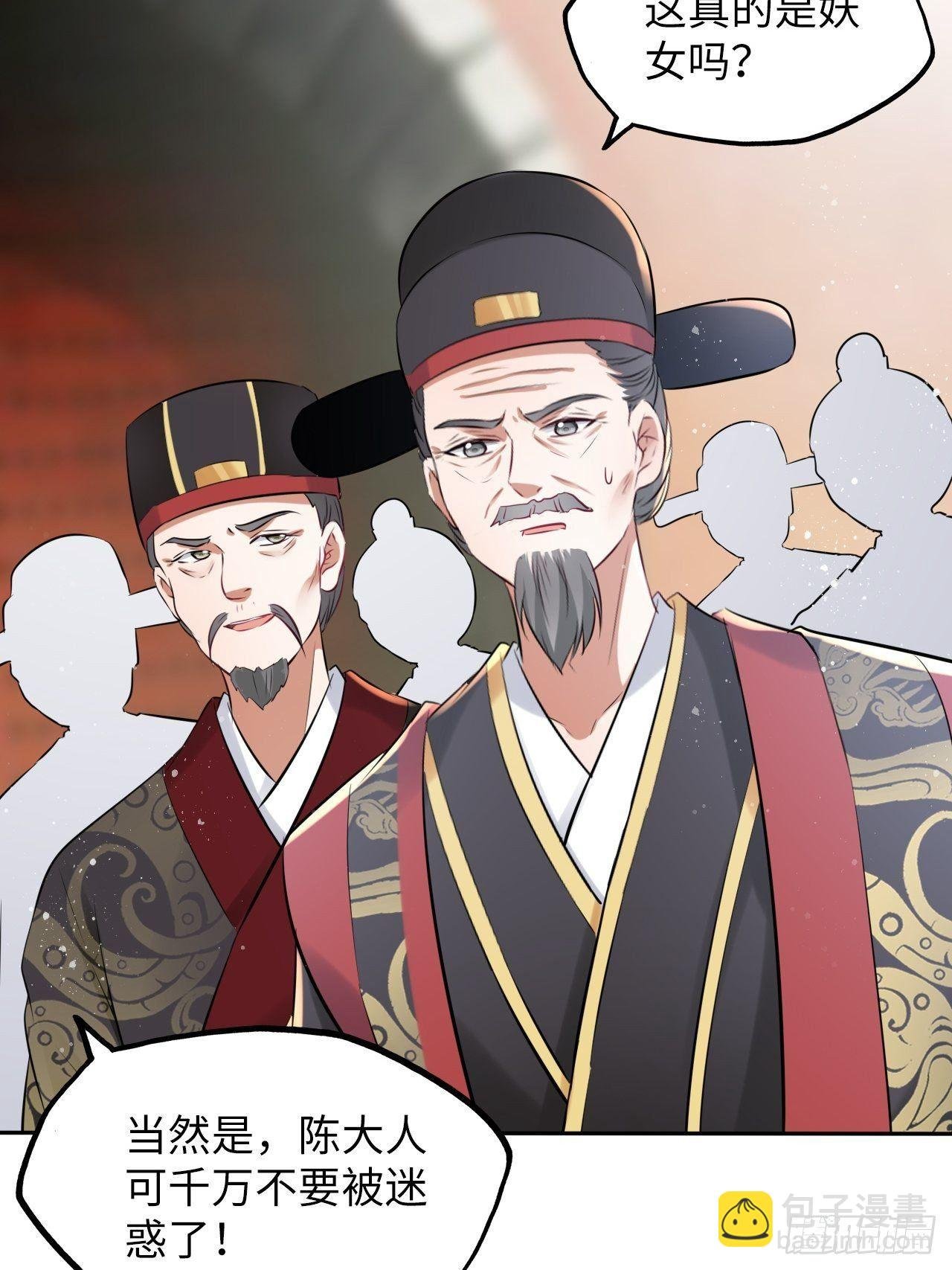 第53话：正大光明地保护你！