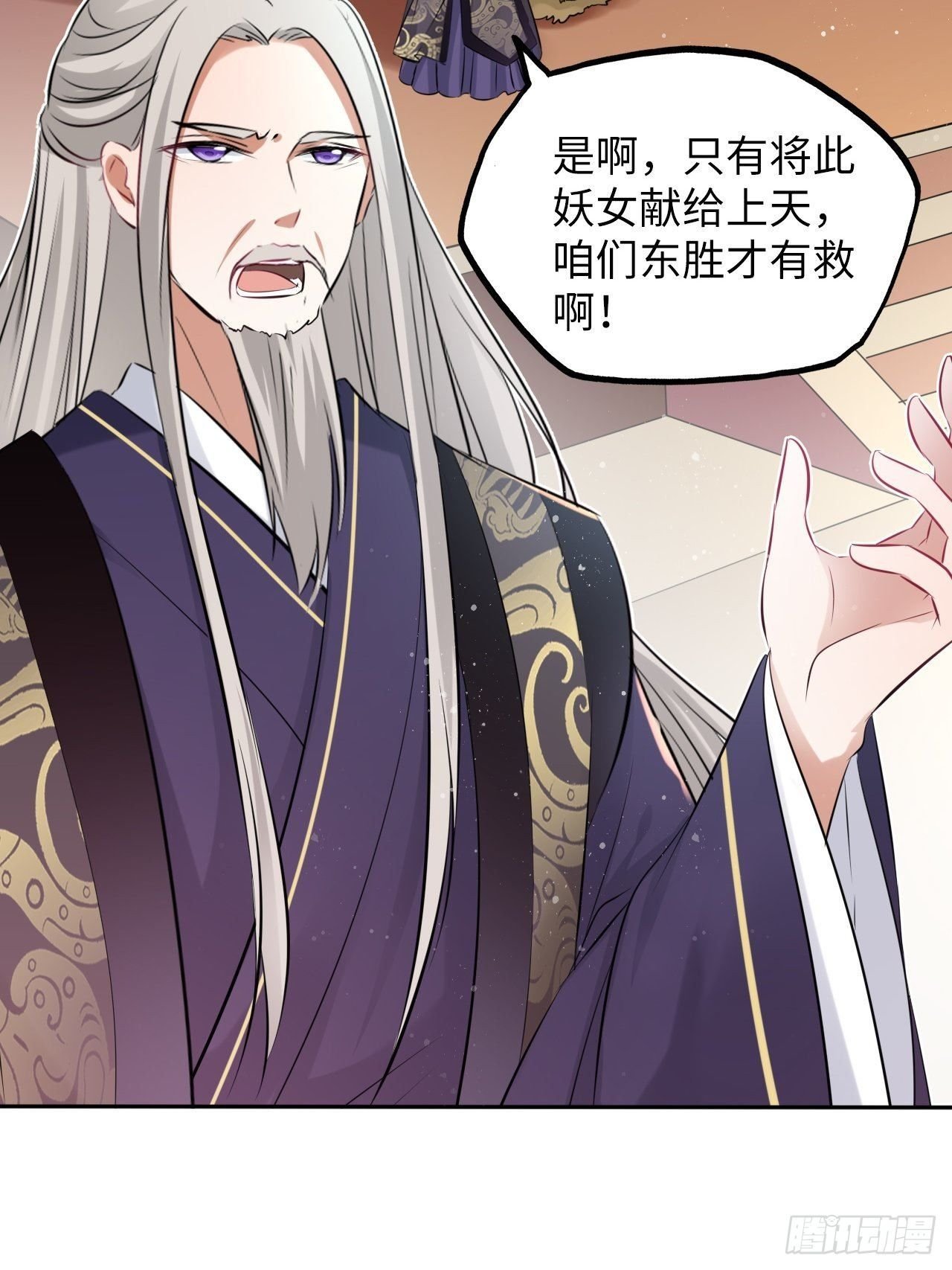 第53话：正大光明地保护你！