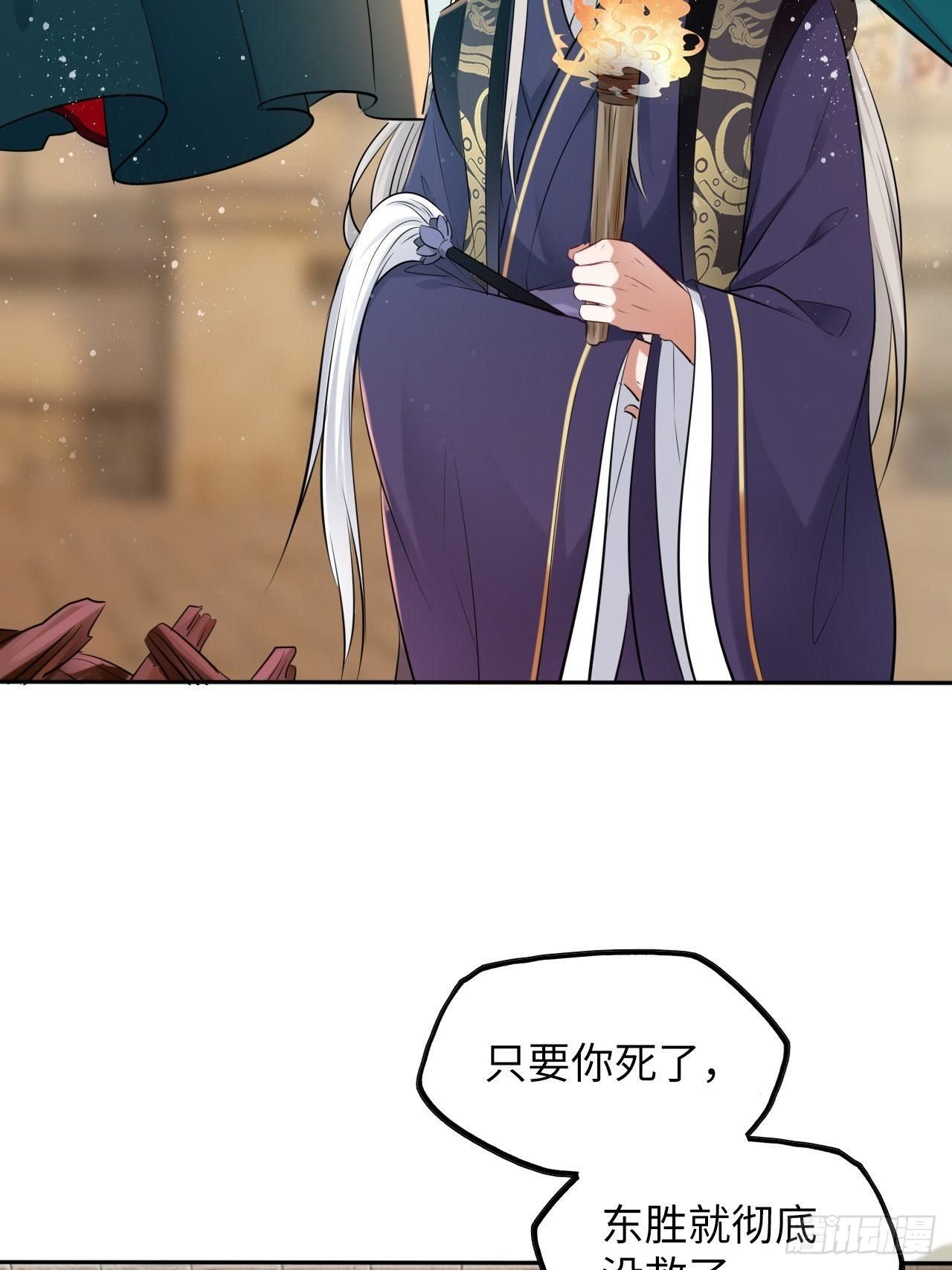 第53话：正大光明地保护你！