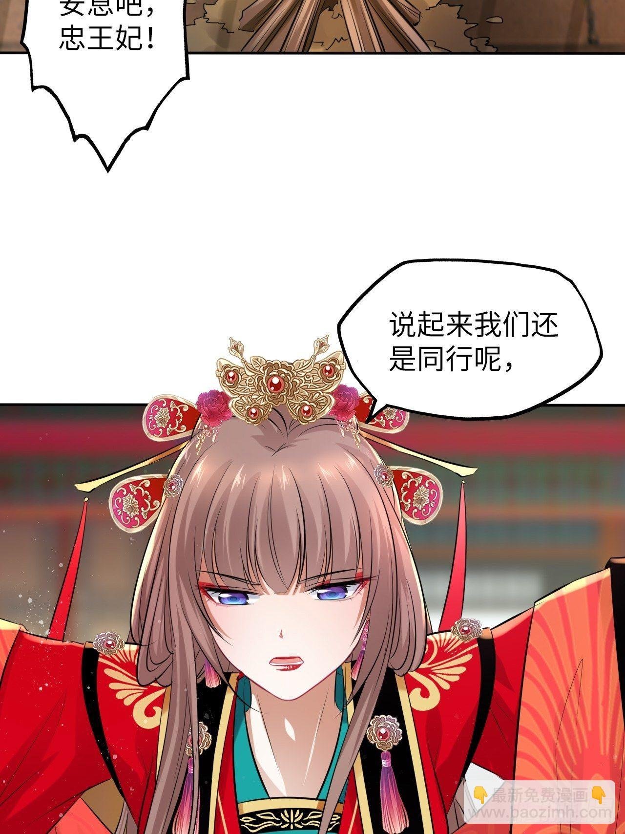 第53话：正大光明地保护你！