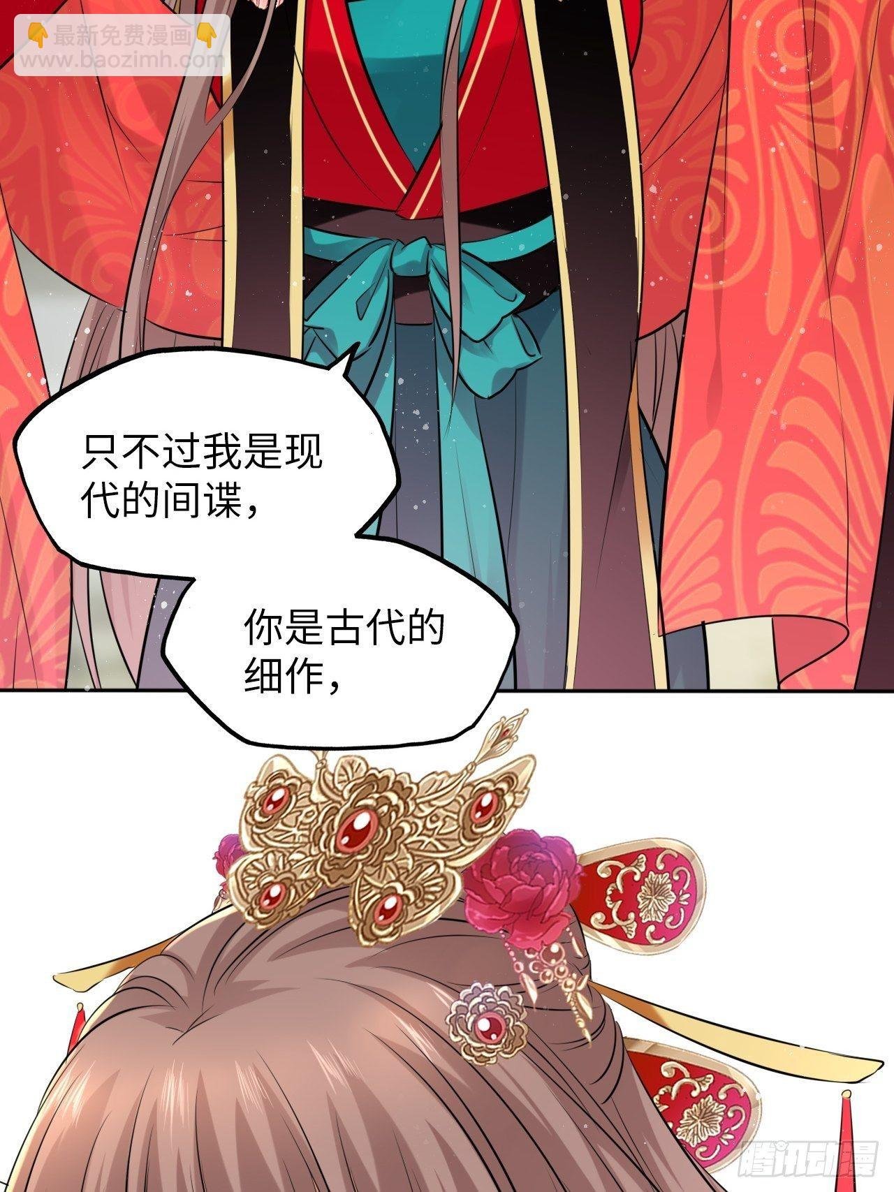 第53话：正大光明地保护你！