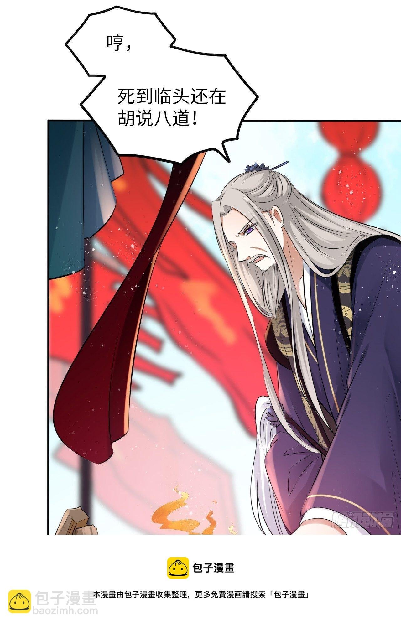 第53话：正大光明地保护你！