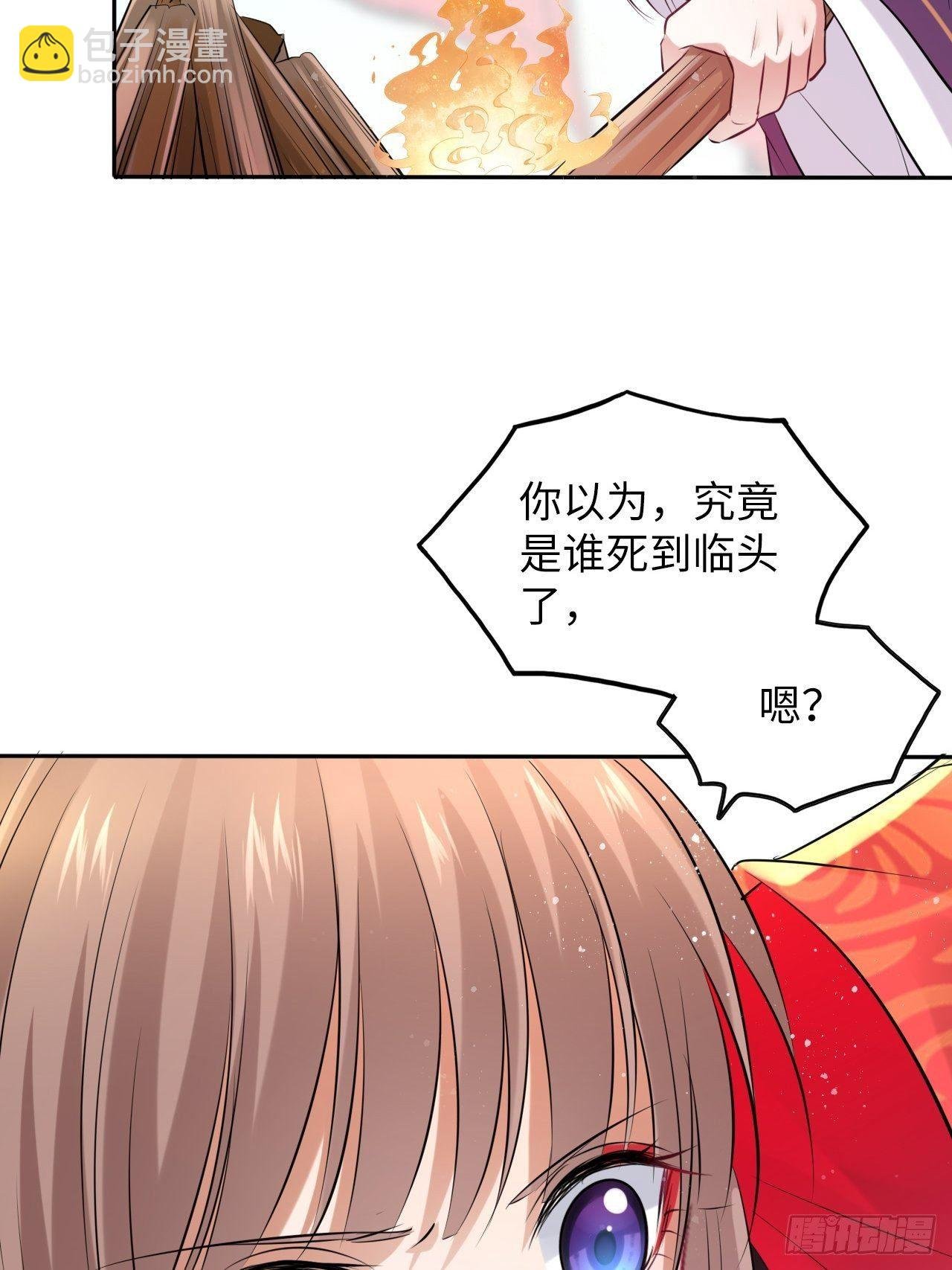 第53话：正大光明地保护你！