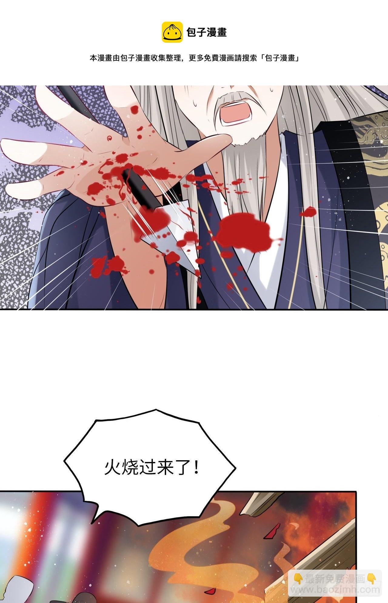 第53话：正大光明地保护你！